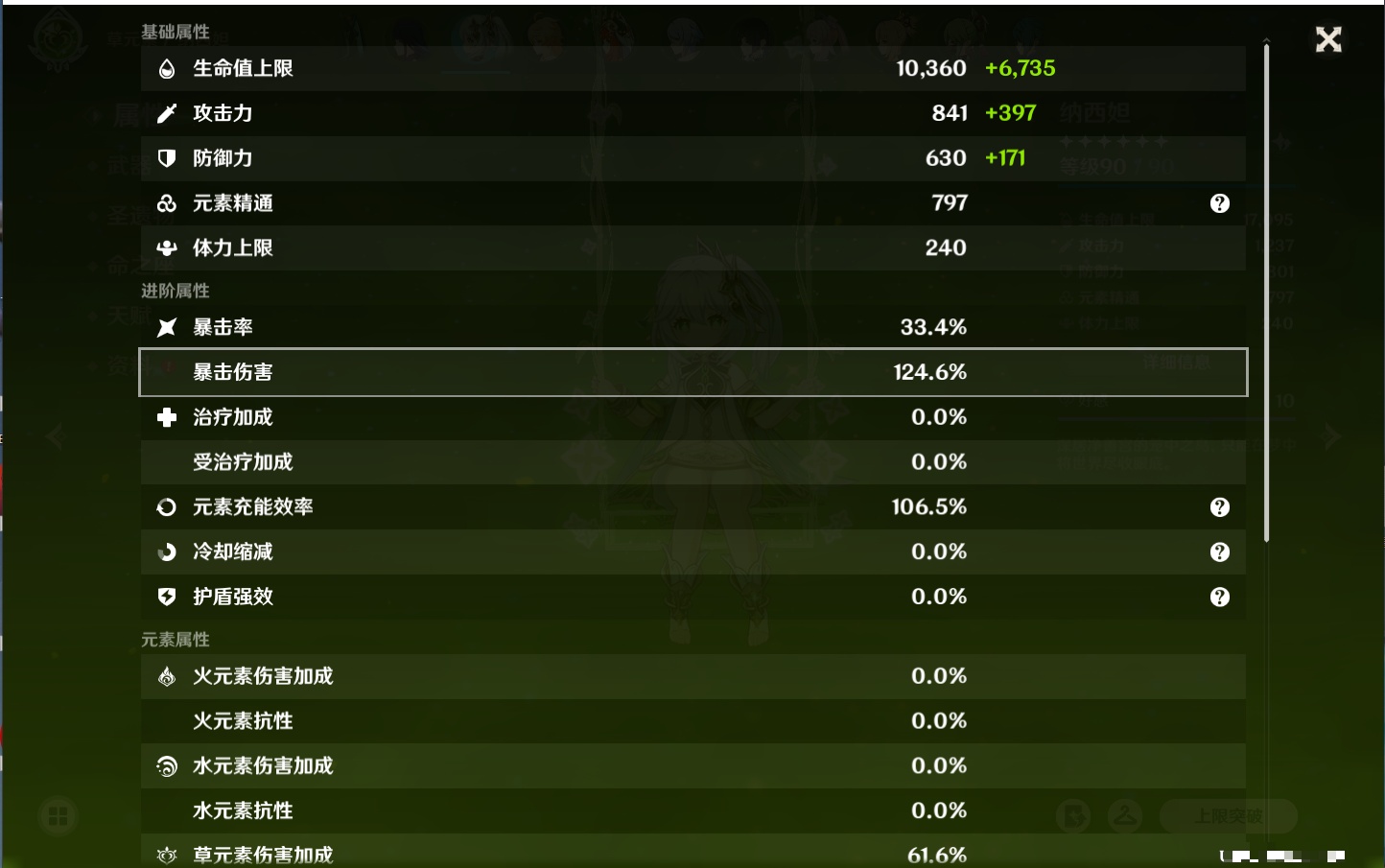 YSMK41811原神账号详情图53