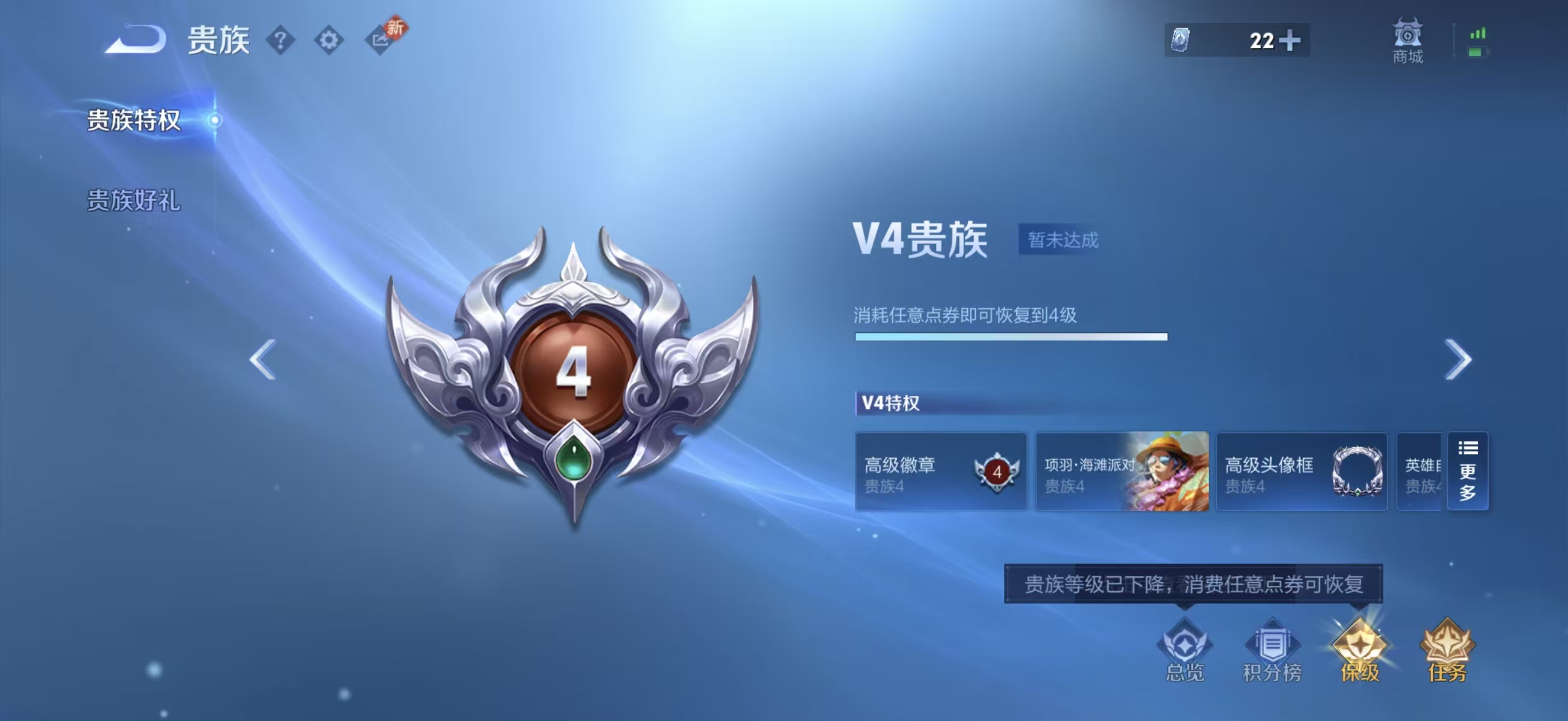 WZCMW451955王者荣耀账号详情图3