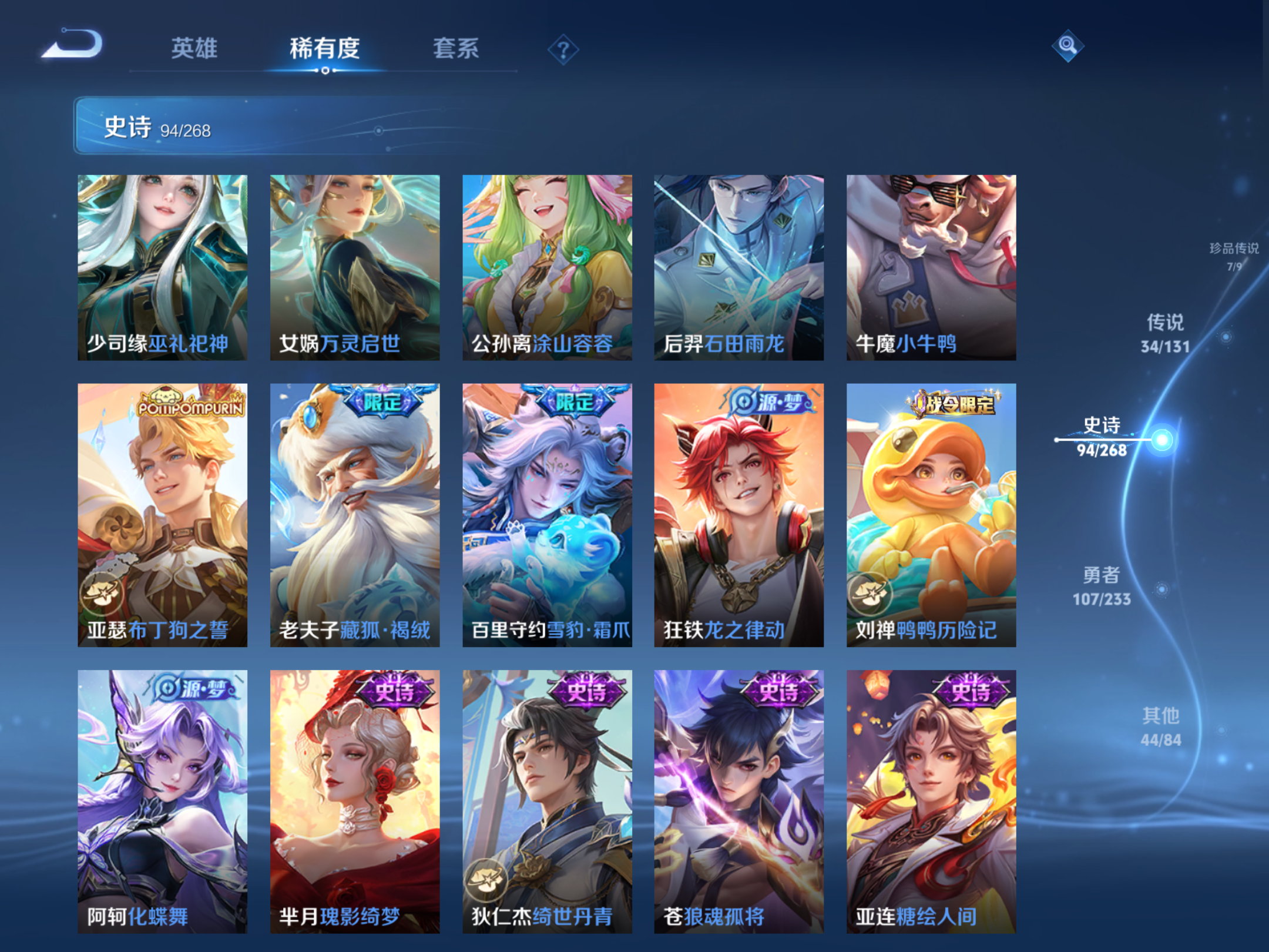 WZCMW457778王者荣耀账号详情图13