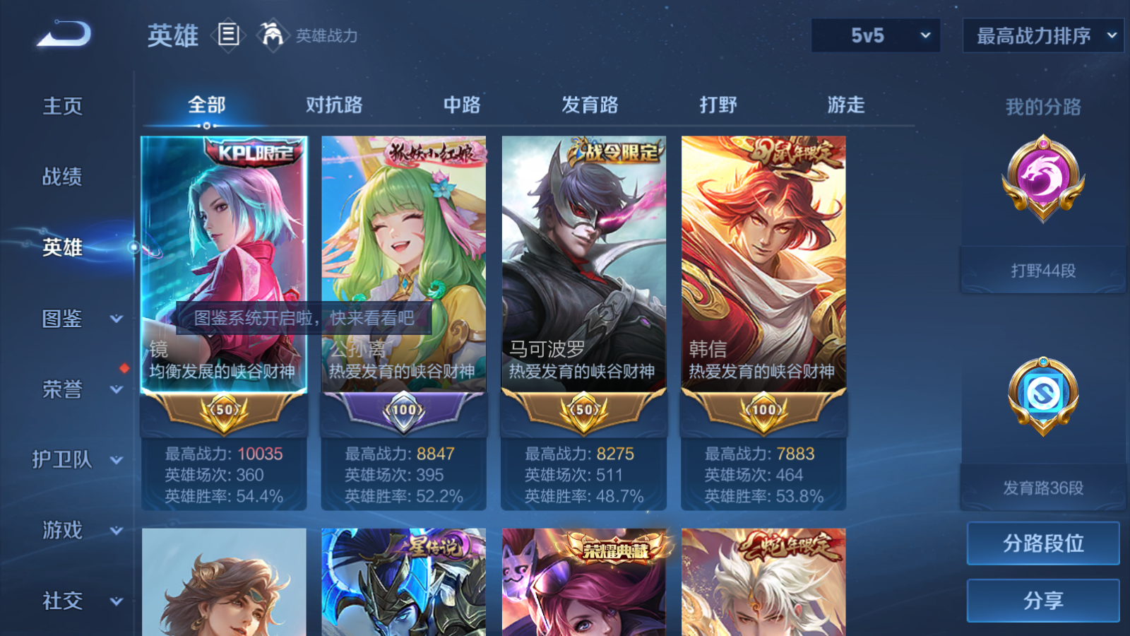 WZCMW457821王者荣耀账号详情图3