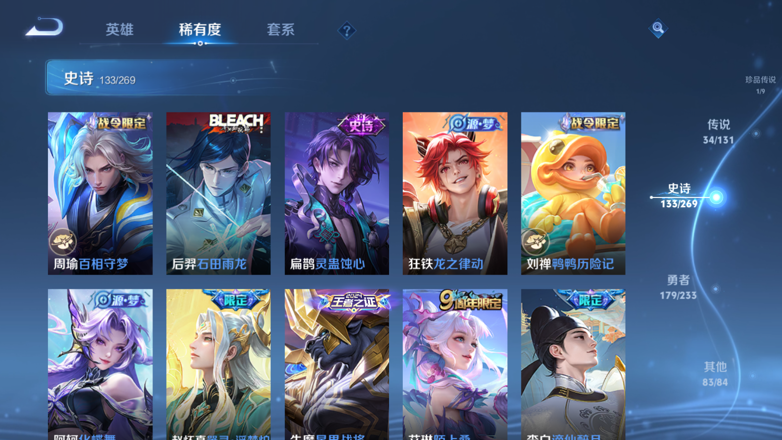 WZCMW457821王者荣耀账号详情图14