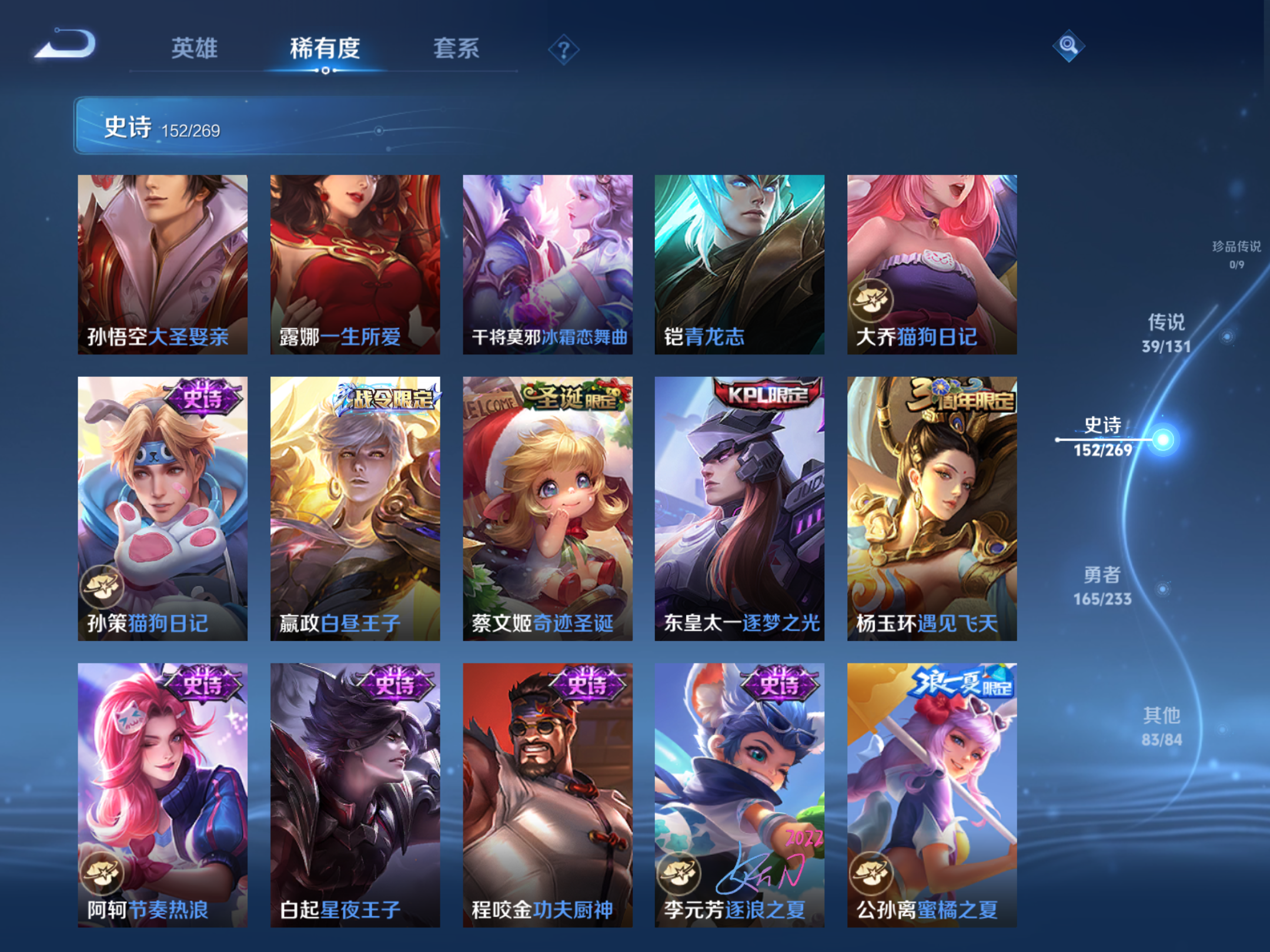 WZCMW457790王者荣耀账号详情图5