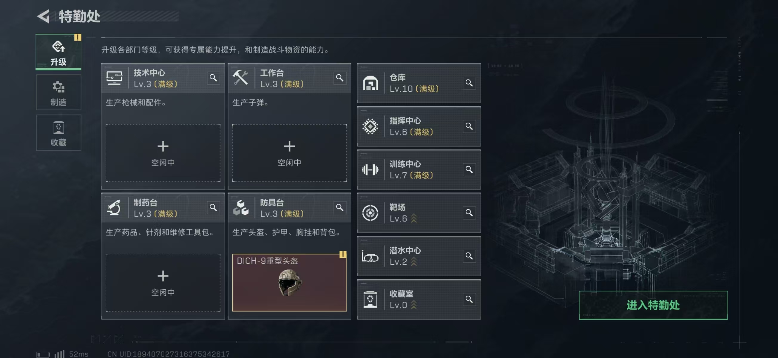 SJZCMW429477三角洲行动账号详情图3 SJZCMW429477三角洲行动账号详情图3