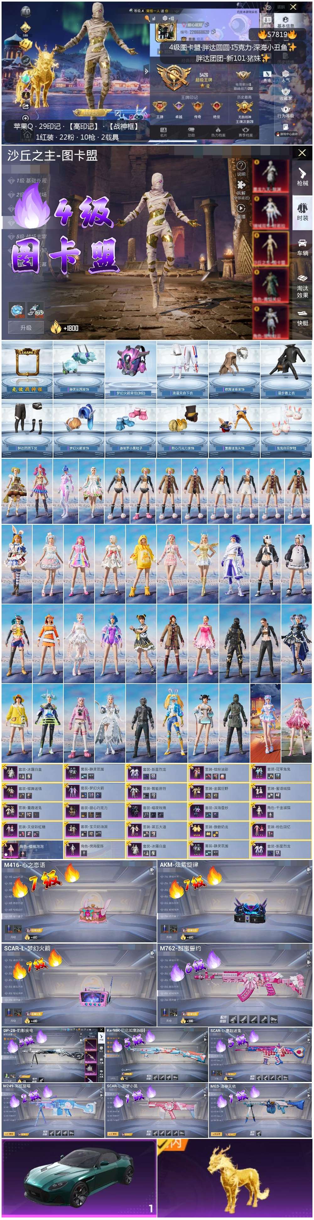 HPCMW433108和平精英账号详情图4