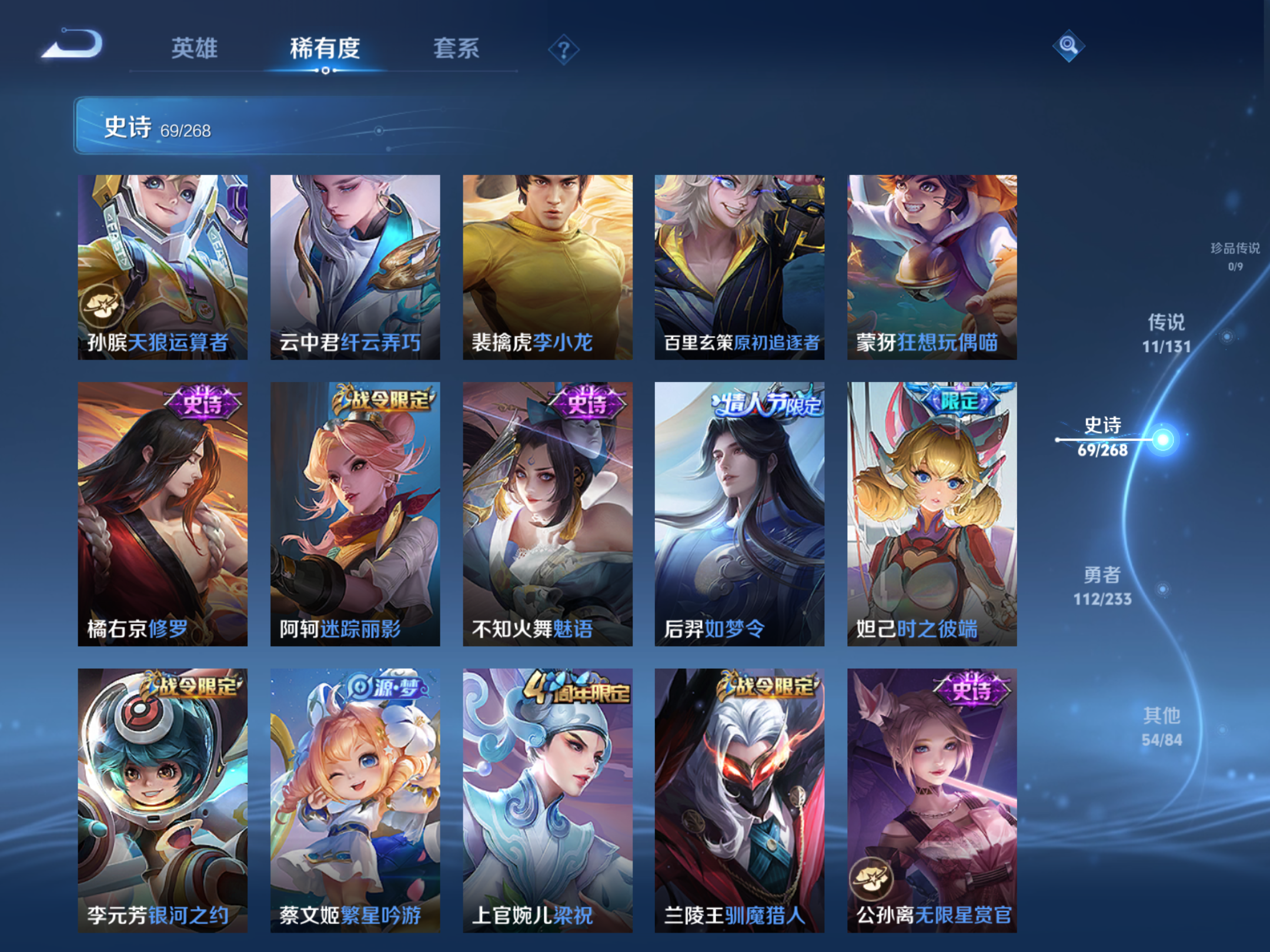 WZCMW457817王者荣耀账号详情图8