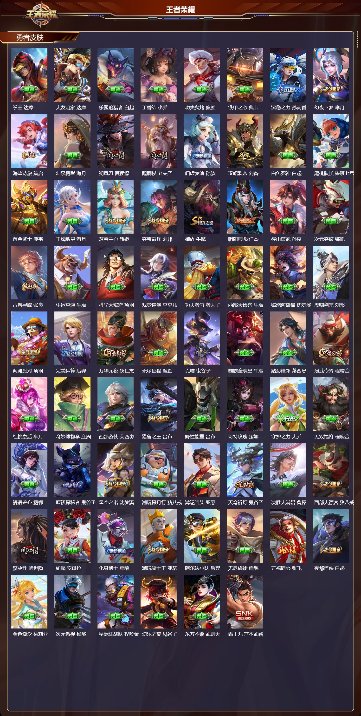 WZCMW474178王者荣耀账号详情图11