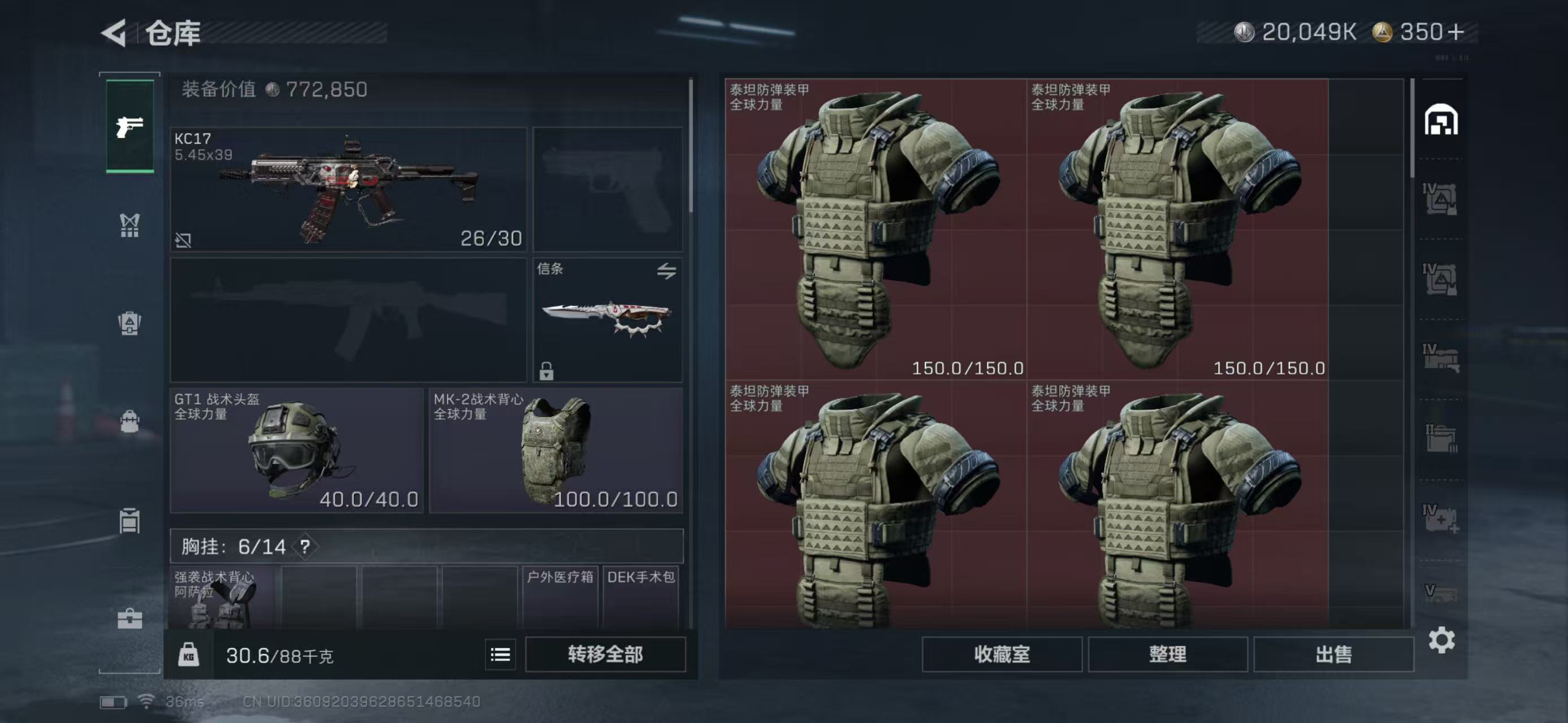 SJZCMW412969三角洲行动账号详情图5 SJZCMW412969三角洲行动账号详情图5