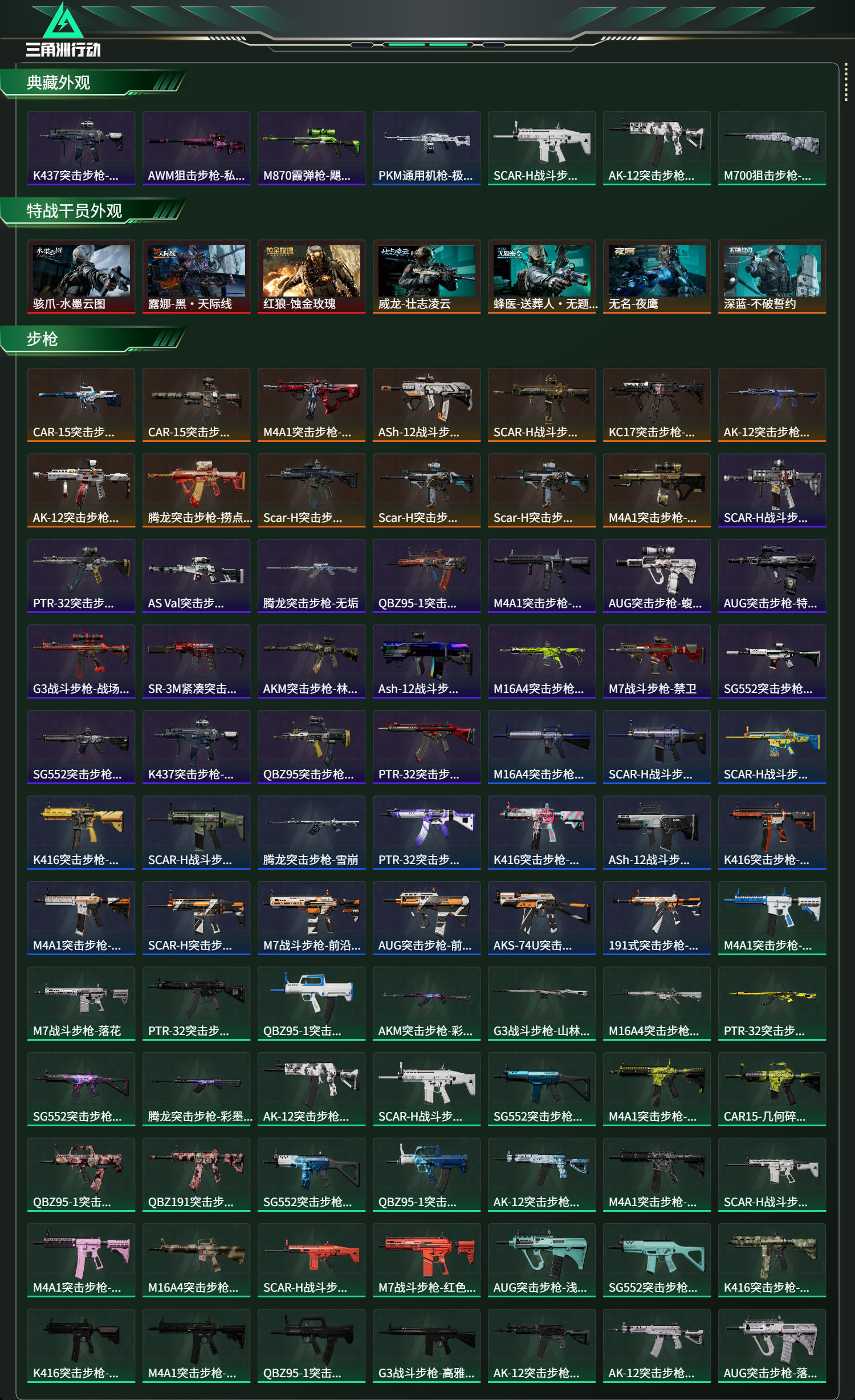 SJZCMW412969三角洲行动账号详情图15 SJZCMW412969三角洲行动账号详情图15