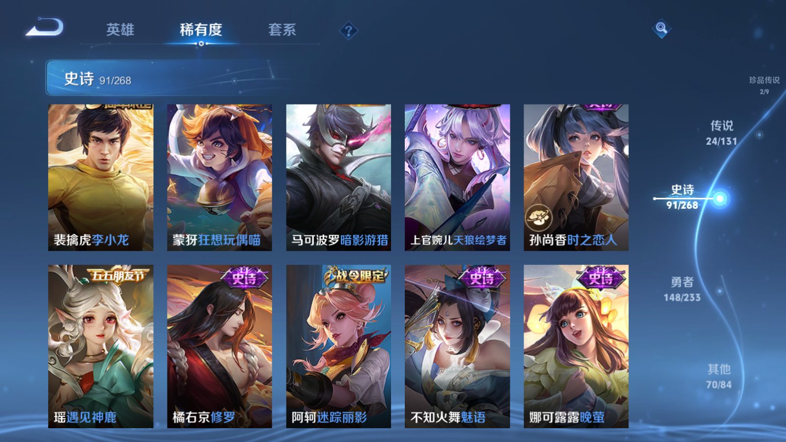 WZCMW457810王者荣耀账号详情图14