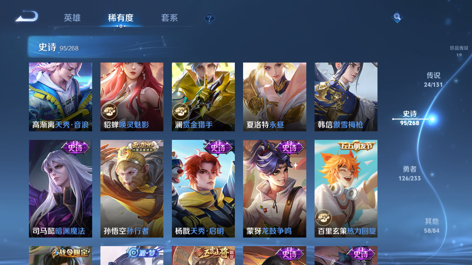 WZCMW458865王者荣耀账号详情图14