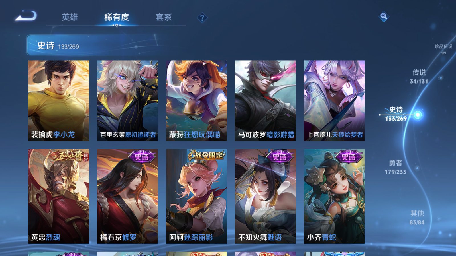 WZCMW457821王者荣耀账号详情图18