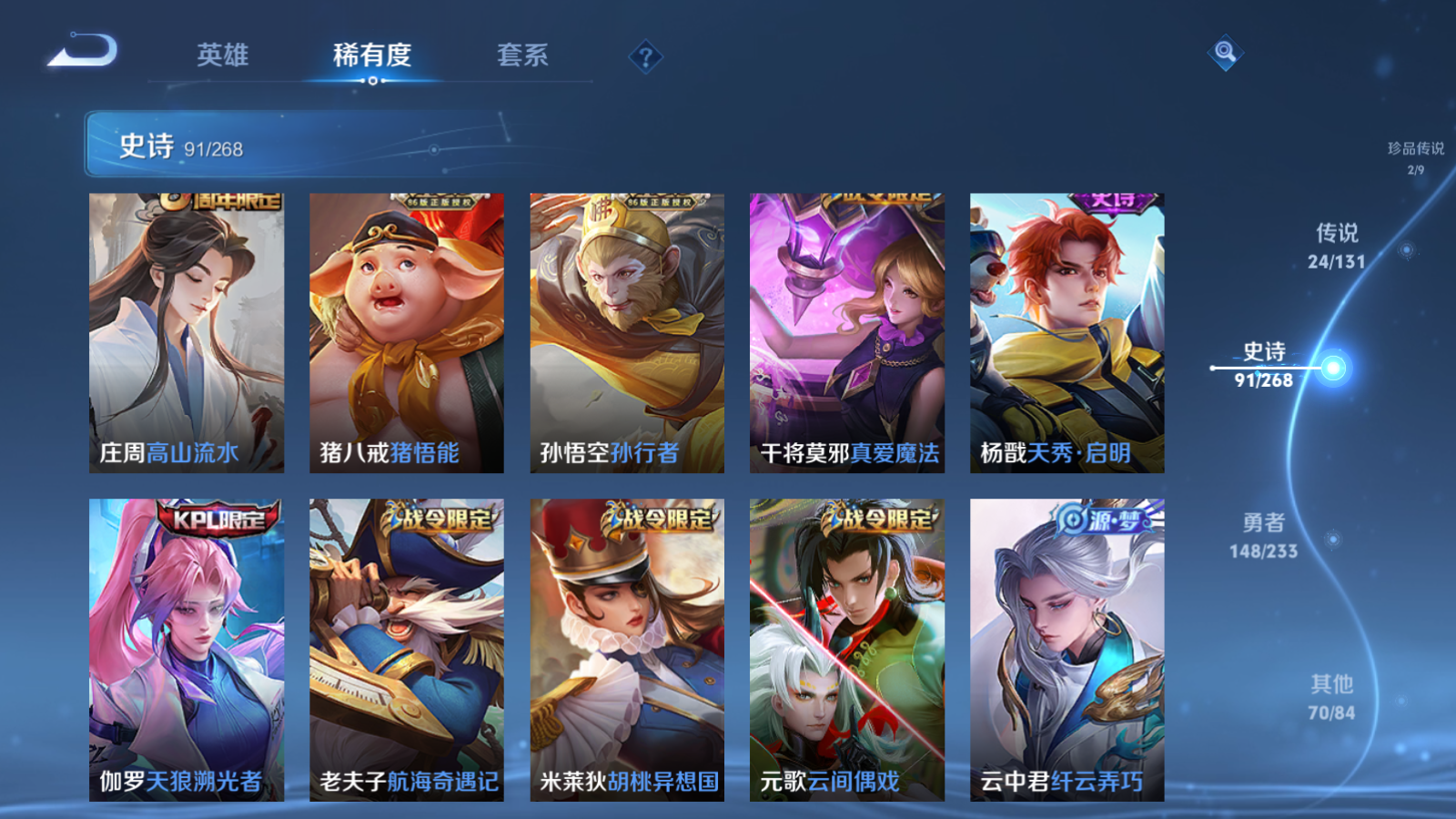 WZCMW457810王者荣耀账号详情图13