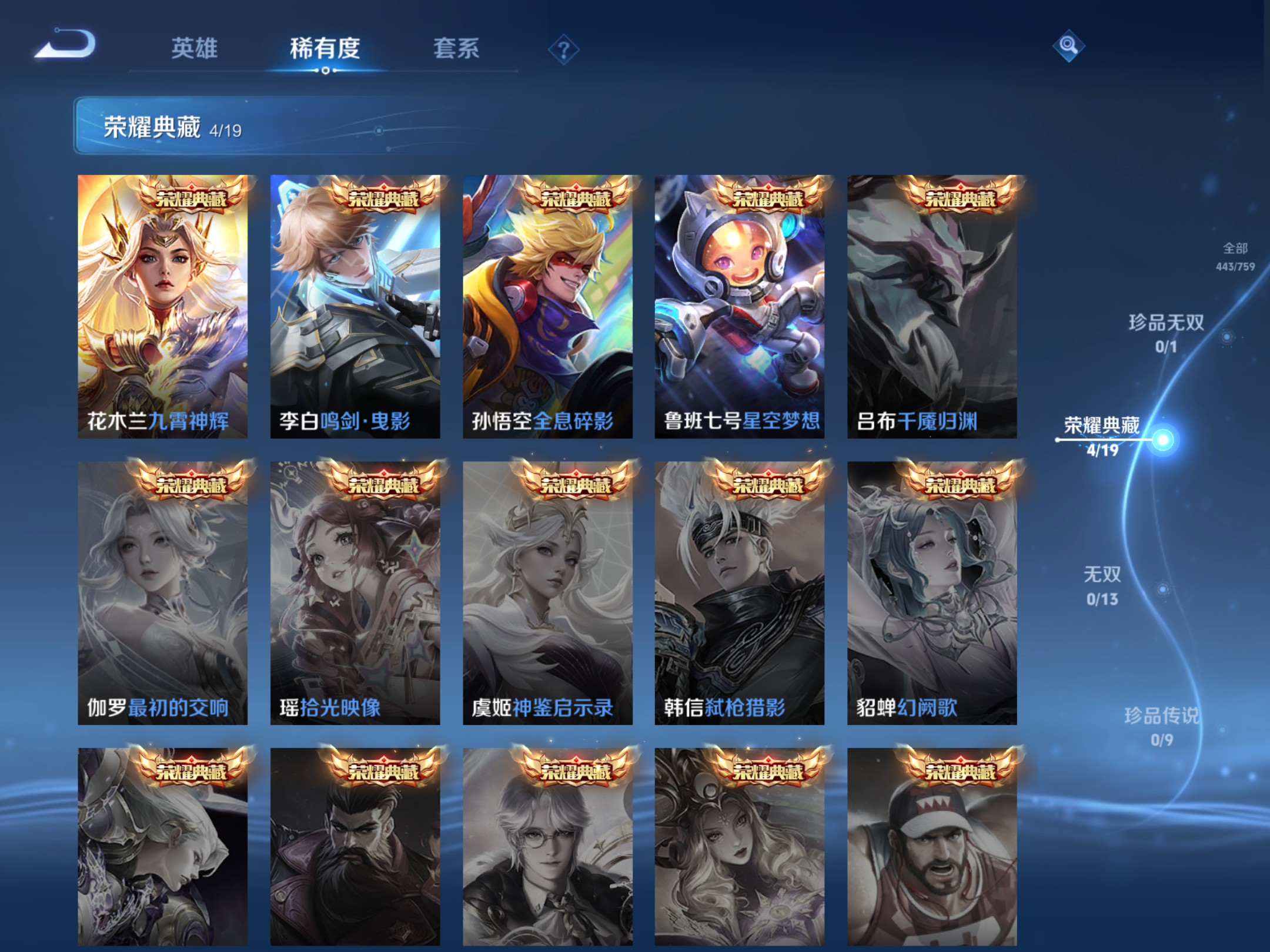 WZCMW457790王者荣耀账号详情图18