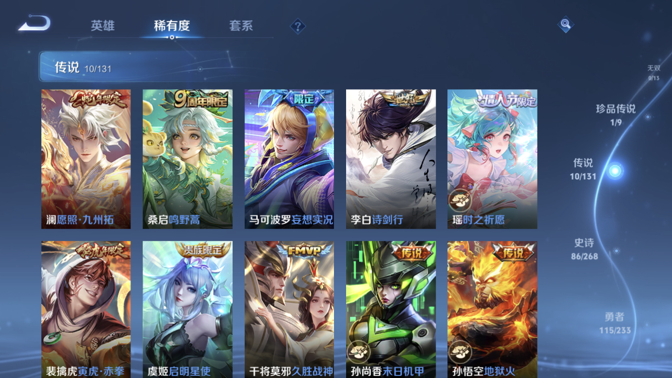 WZZM459720王者荣耀账号详情图9