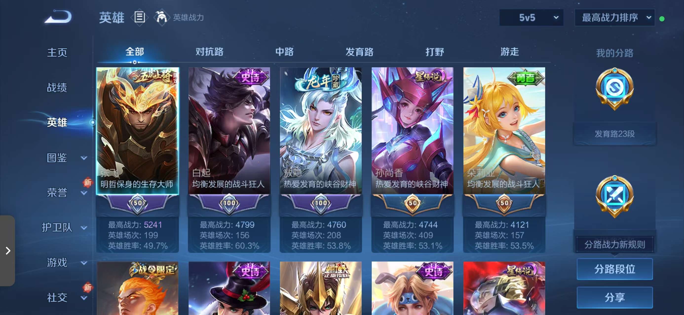 WZCMW452631王者荣耀账号详情图4