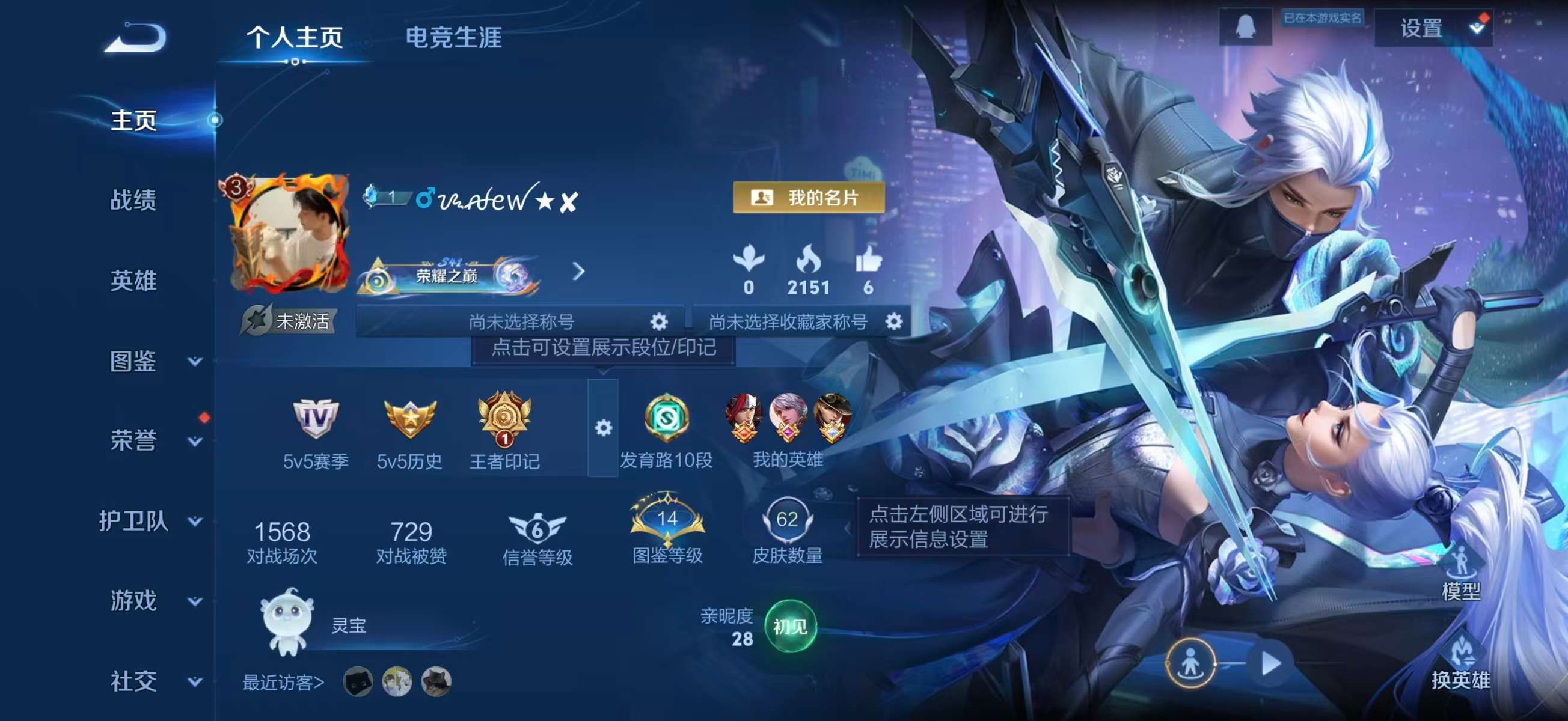 WZCMW451955王者荣耀账号详情图2