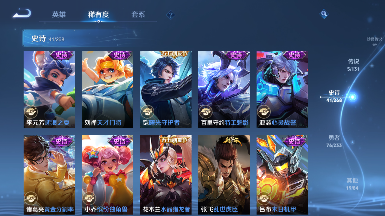 WZCMW457829王者荣耀账号详情图10