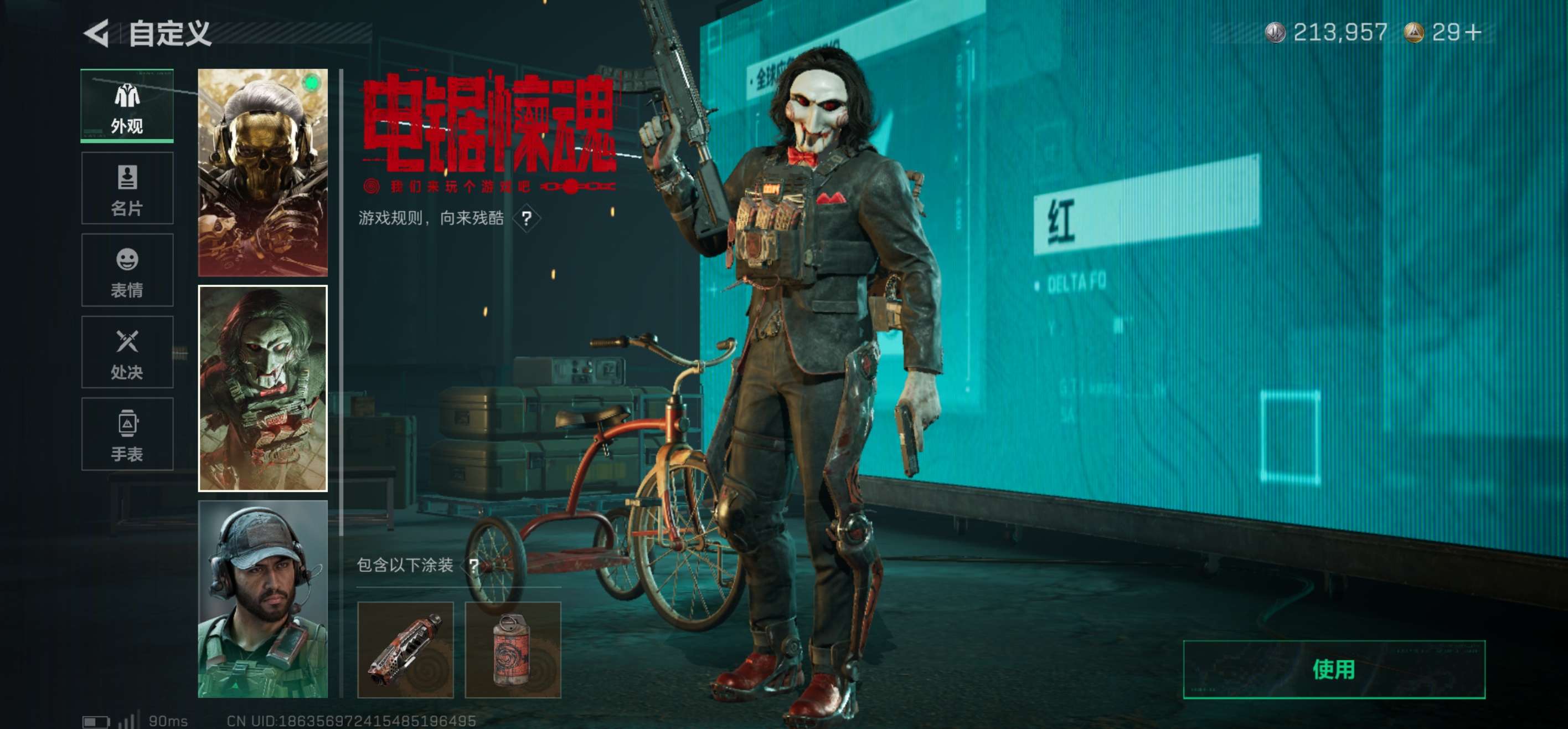 SJZCMW413019三角洲行动账号详情图7 SJZCMW413019三角洲行动账号详情图7