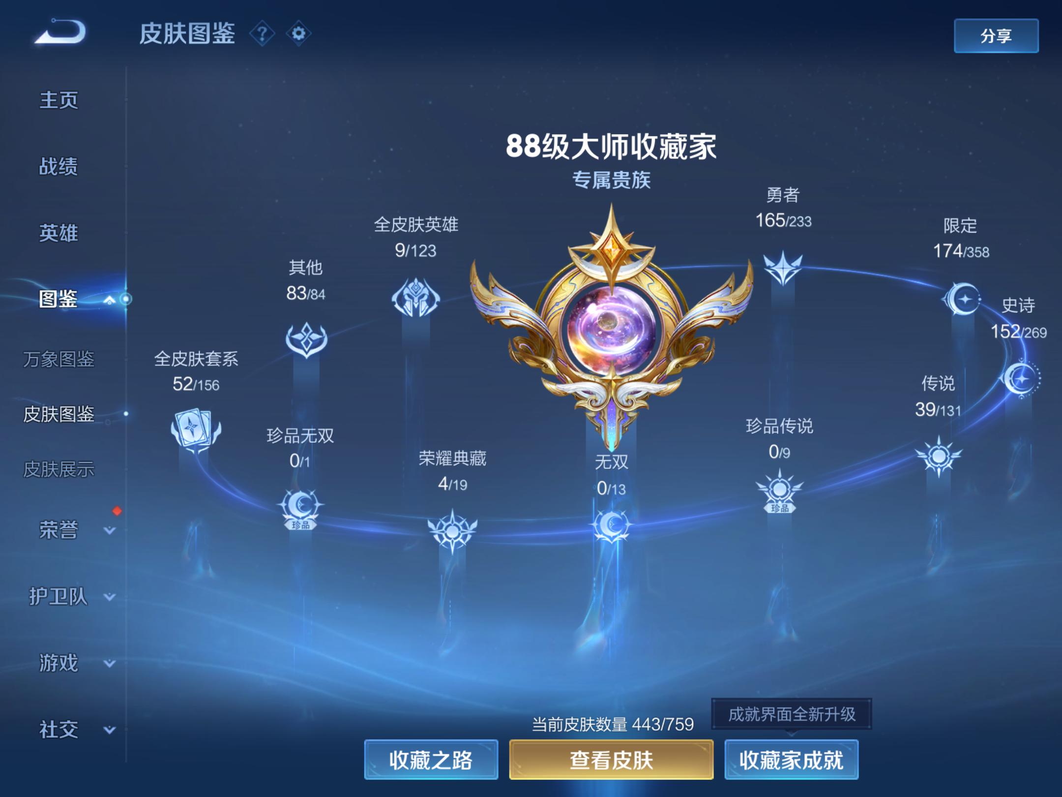 WZCMW457790王者荣耀账号详情图17