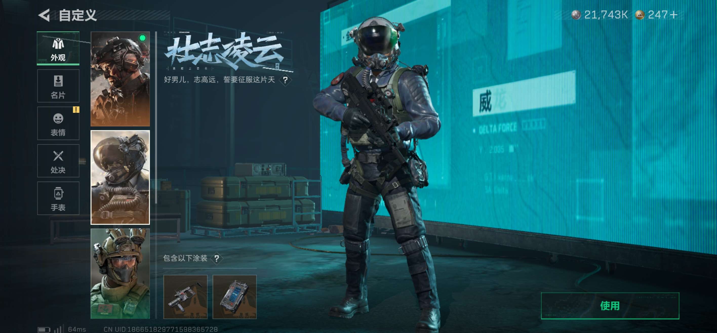 SJZCMW420939三角洲行动账号详情图4