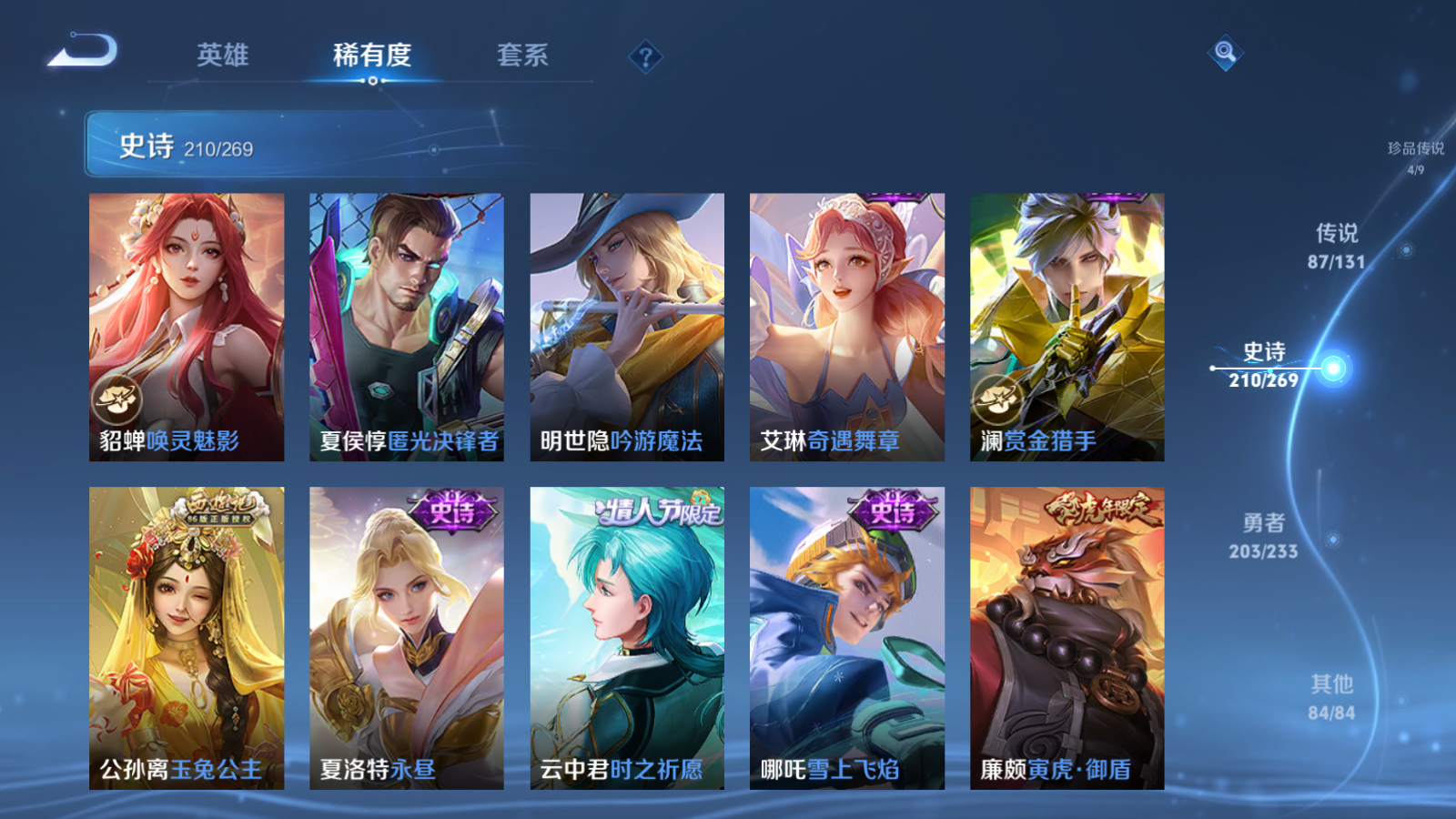 WZCMW457819王者荣耀账号详情图25