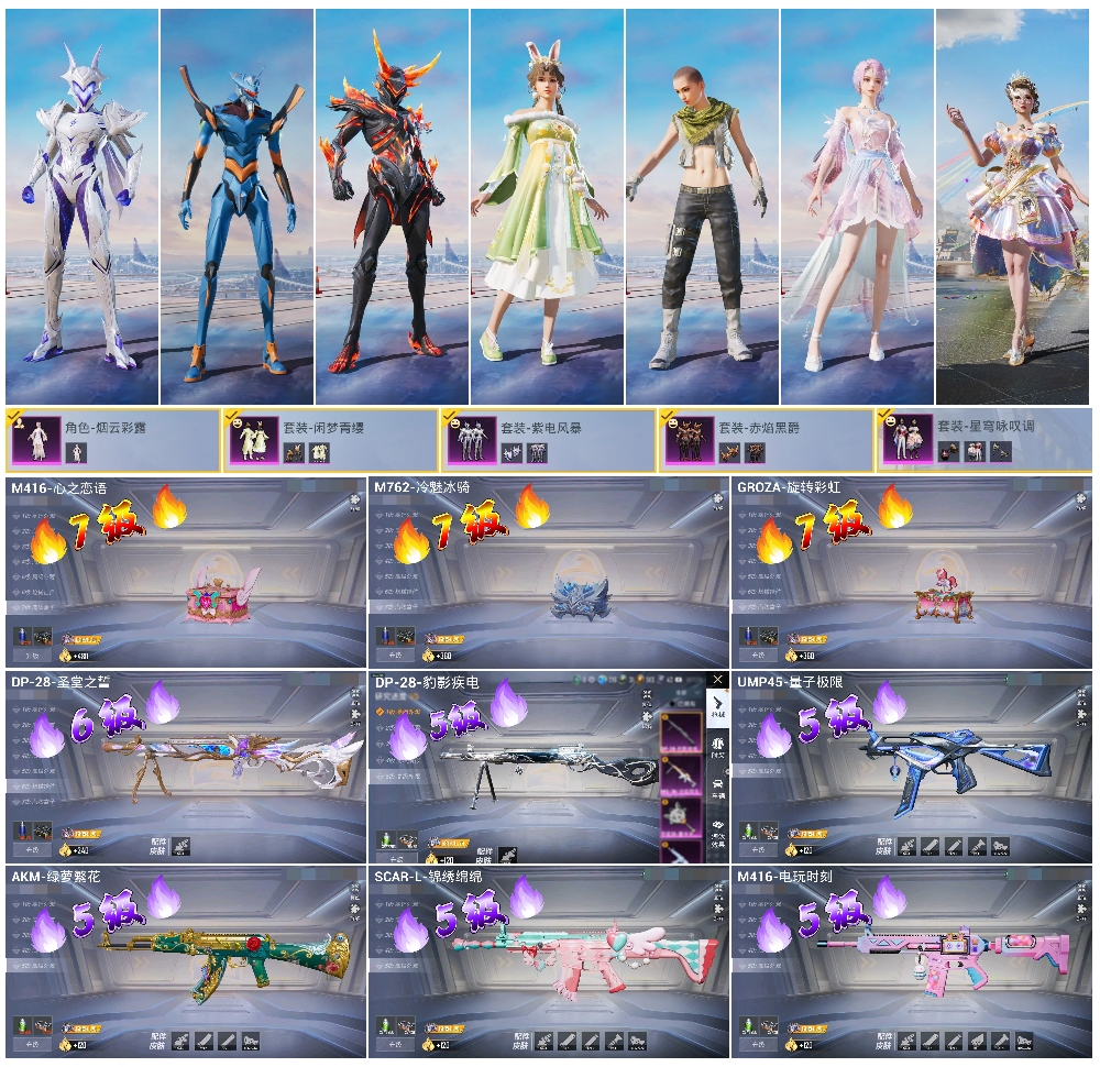 HPSJ433122和平精英账号详情图2