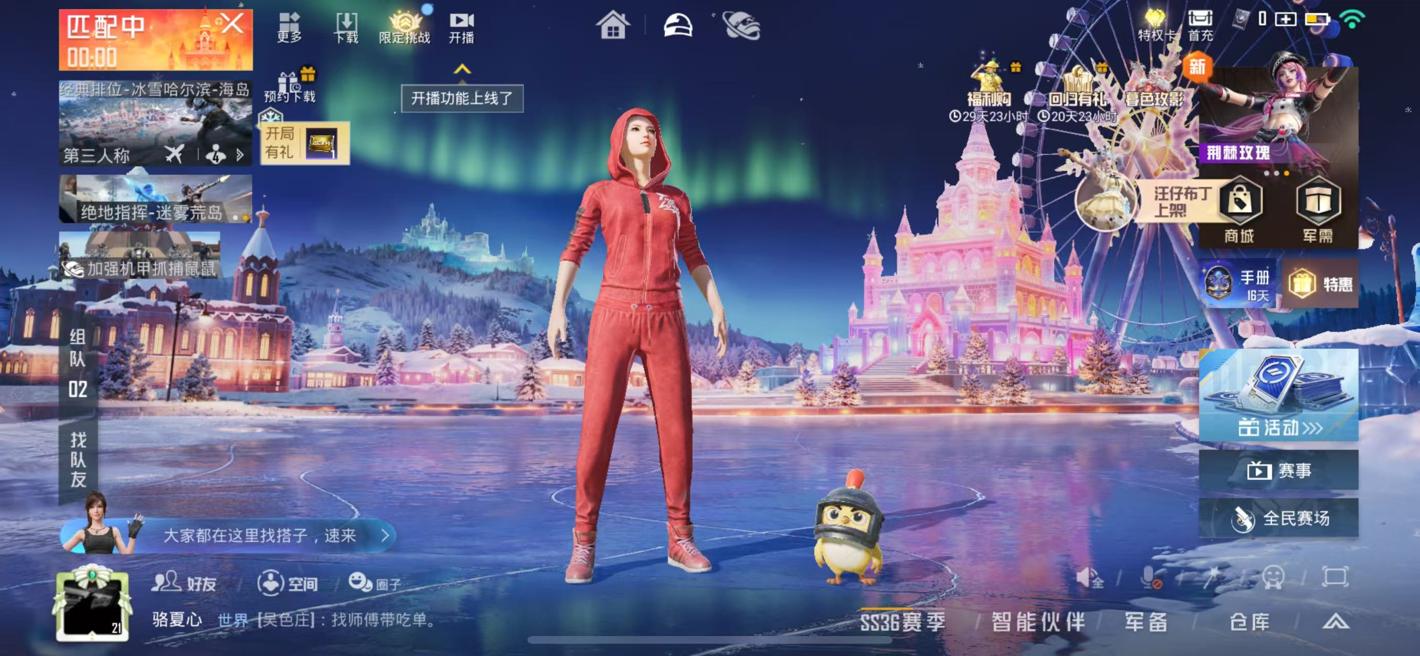 HPCMW428534和平精英账号详情图2