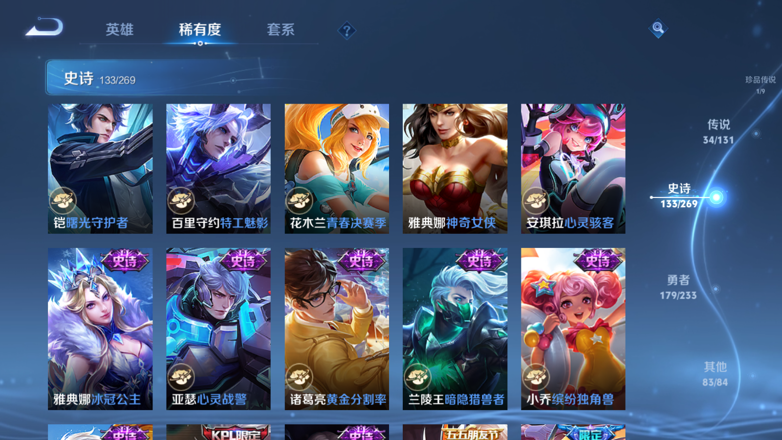 WZCMW457821王者荣耀账号详情图22