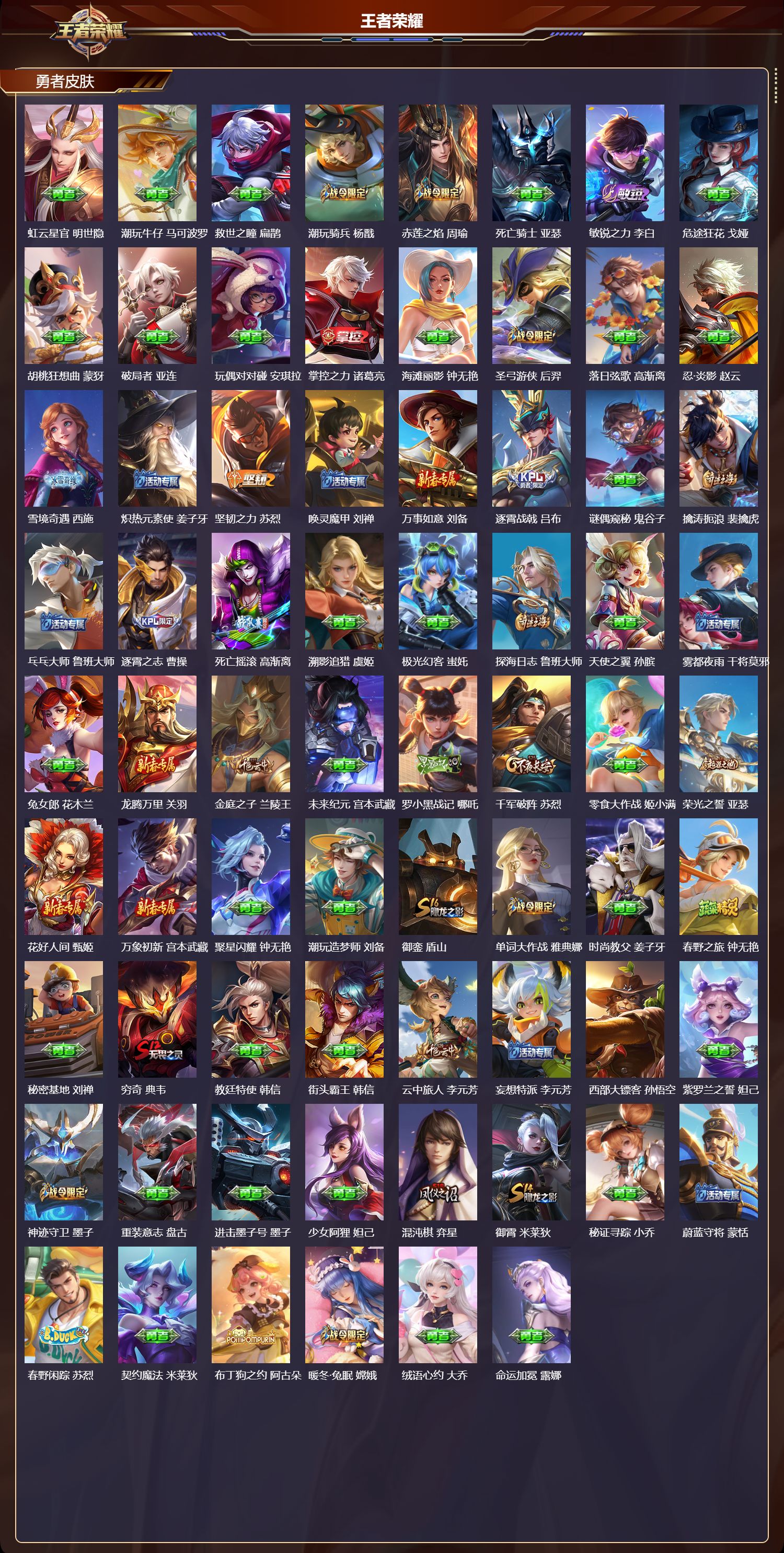 WZCMW474178王者荣耀账号详情图12