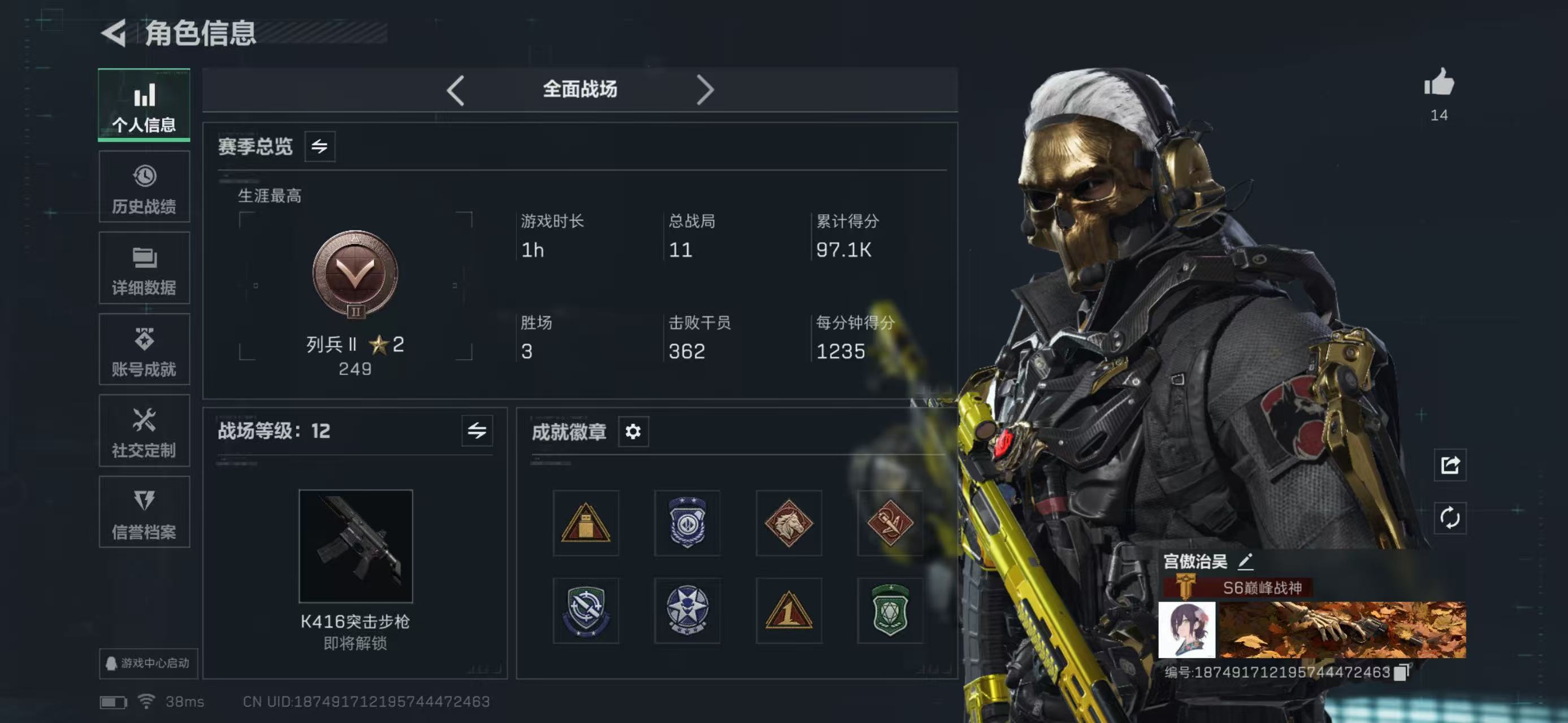 SJZCMW420940三角洲行动账号详情图10 SJZCMW420940三角洲行动账号详情图10