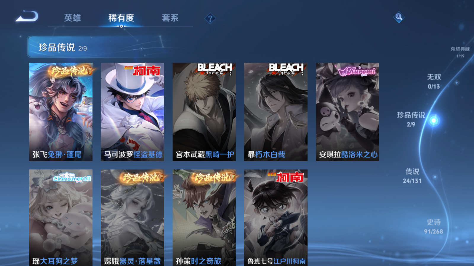 WZCMW457810王者荣耀账号详情图7