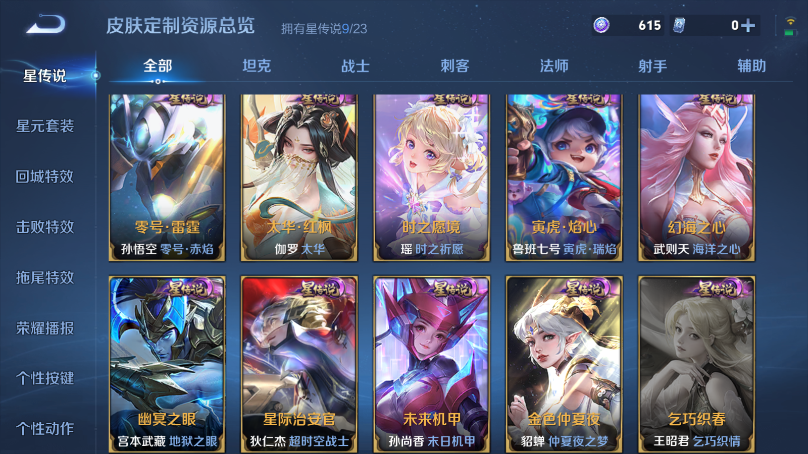 WZCMW457819王者荣耀账号详情图40