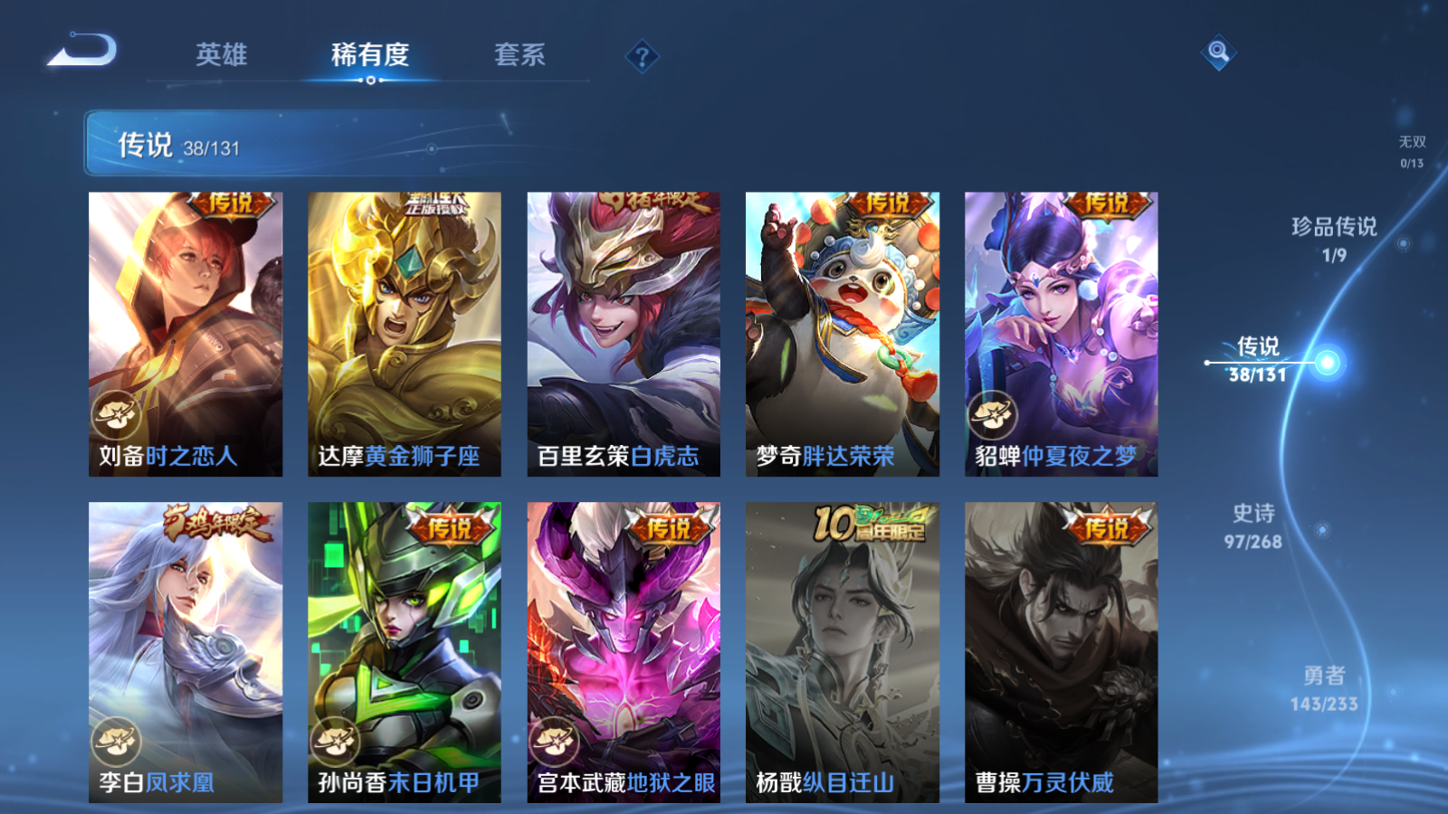 WZCMW457771王者荣耀账号详情图11