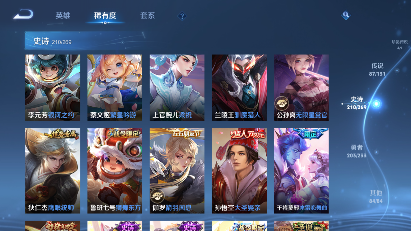 WZCMW457819王者荣耀账号详情图31