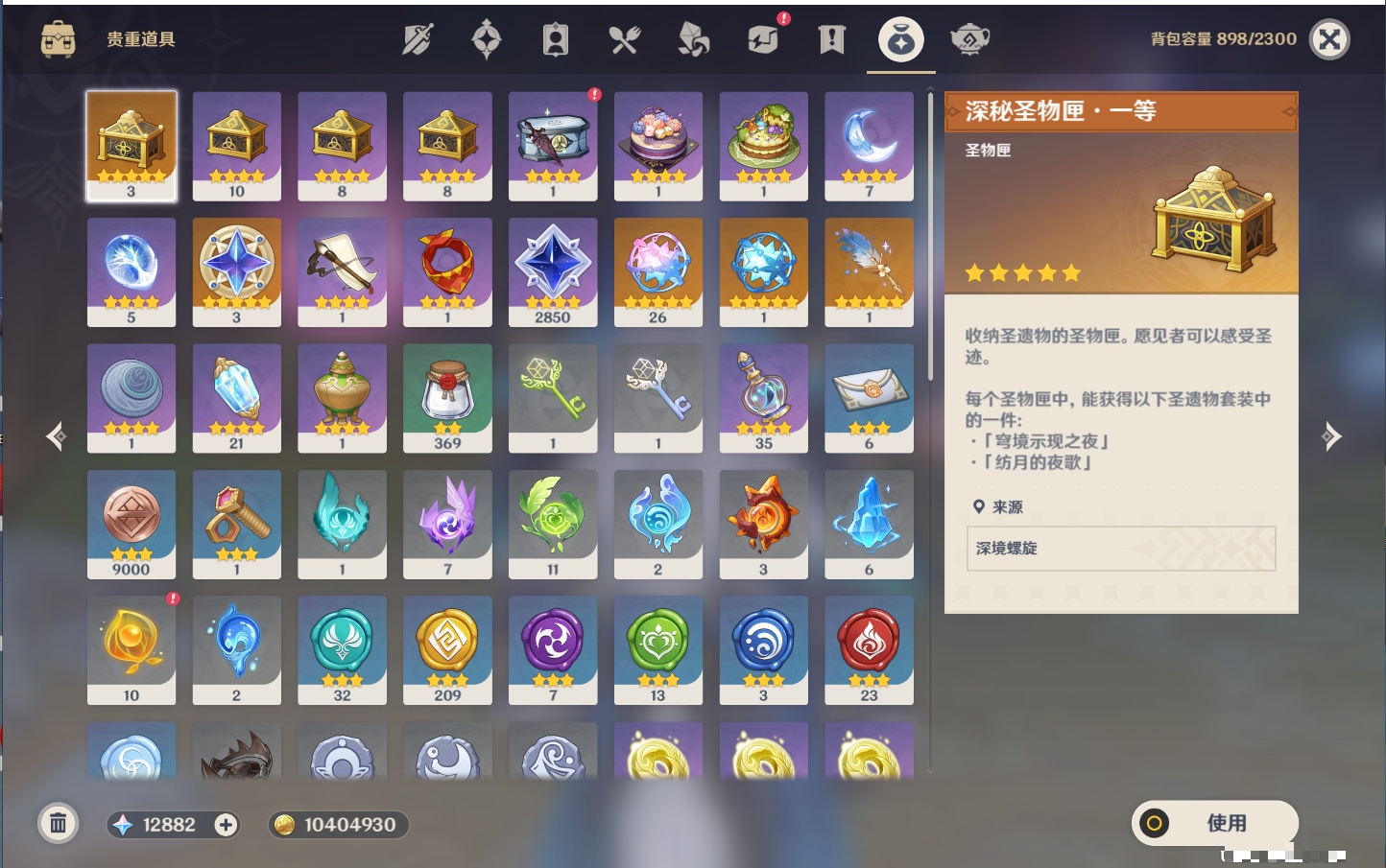 YSMK41811原神账号详情图17