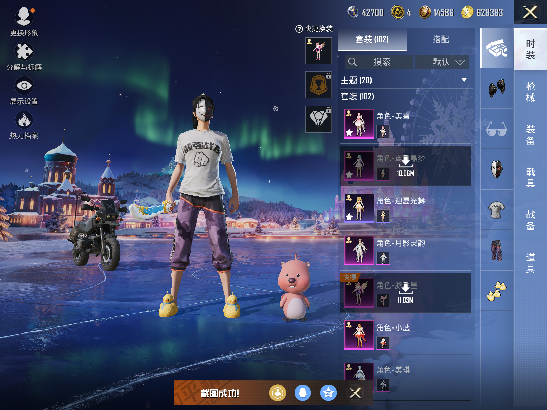 HPCMW441255和平精英账号详情图5