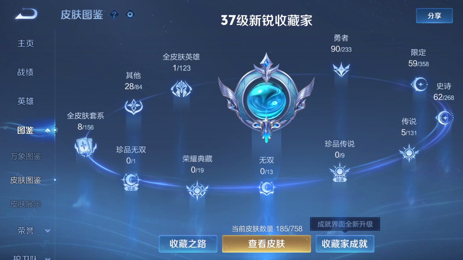 WZCMW459500王者荣耀账号详情图5