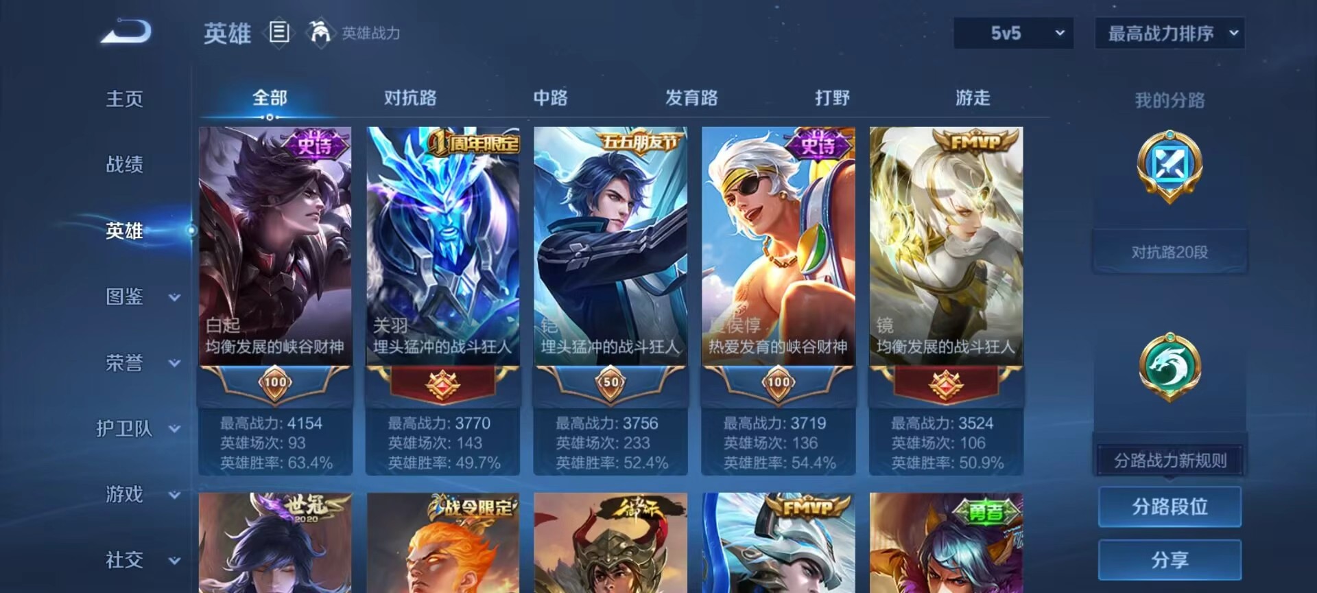 WZCMW451944王者荣耀账号详情图5