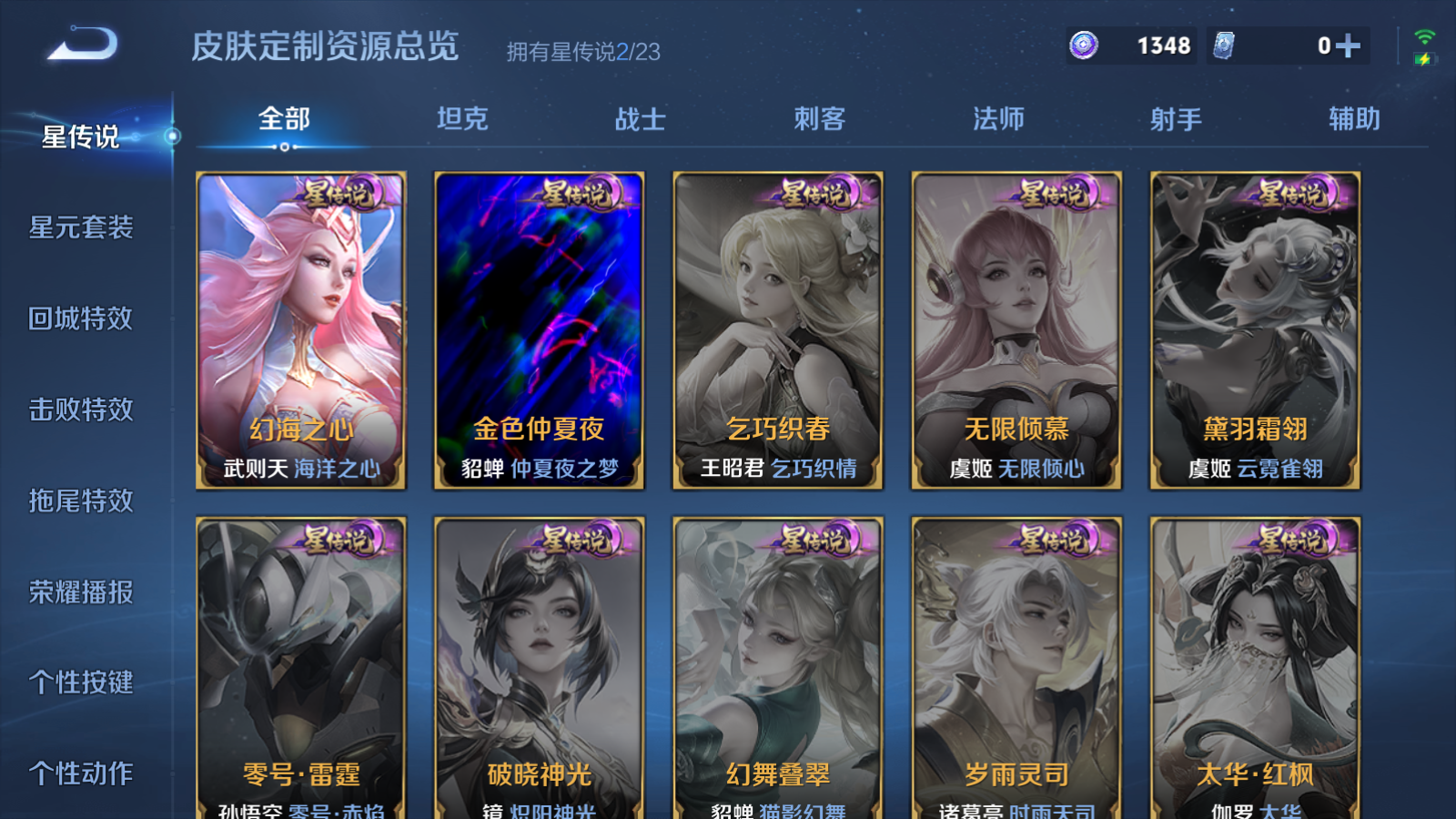 WZCMW458866王者荣耀账号详情图15