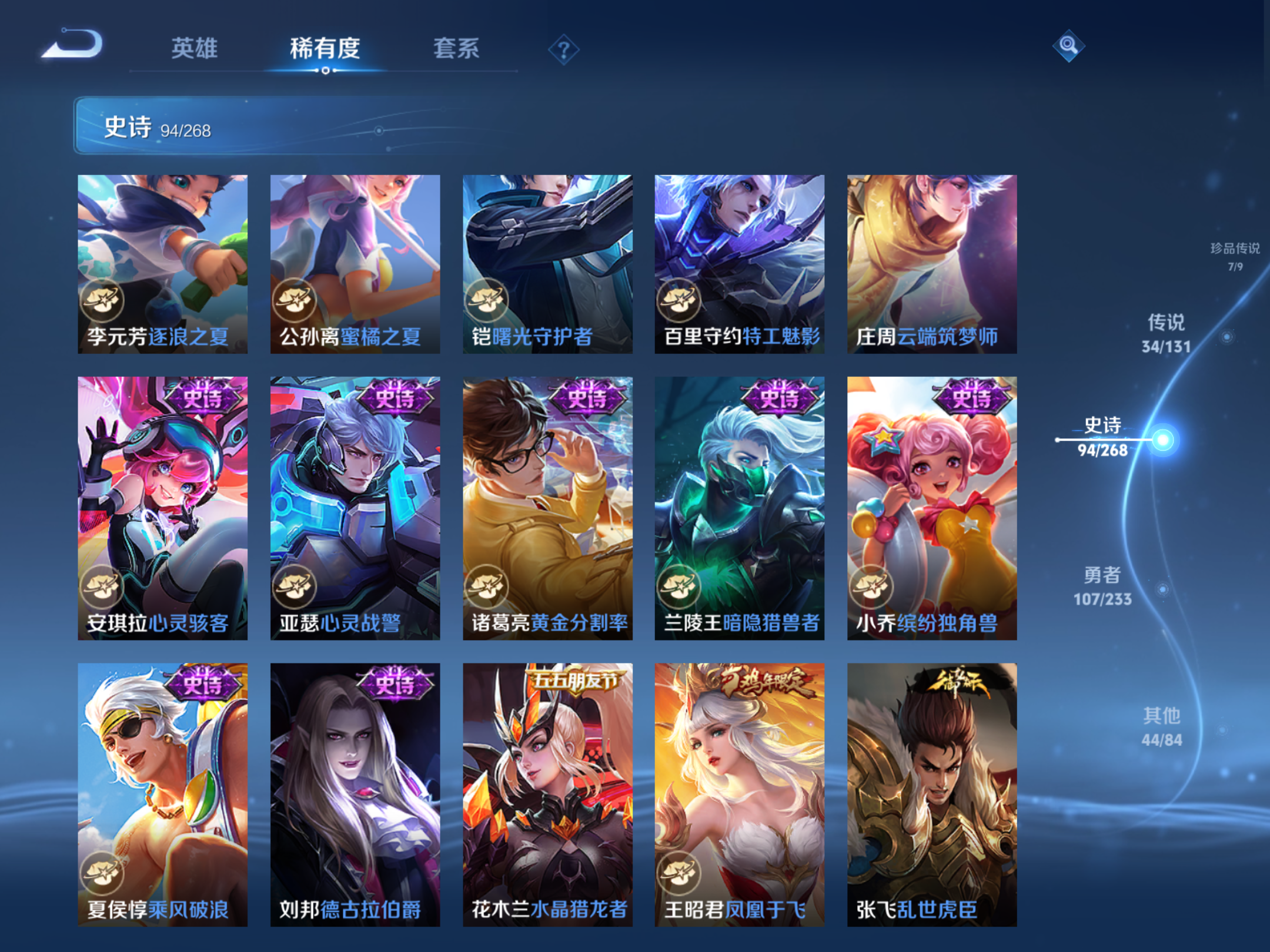 WZCMW457778王者荣耀账号详情图17