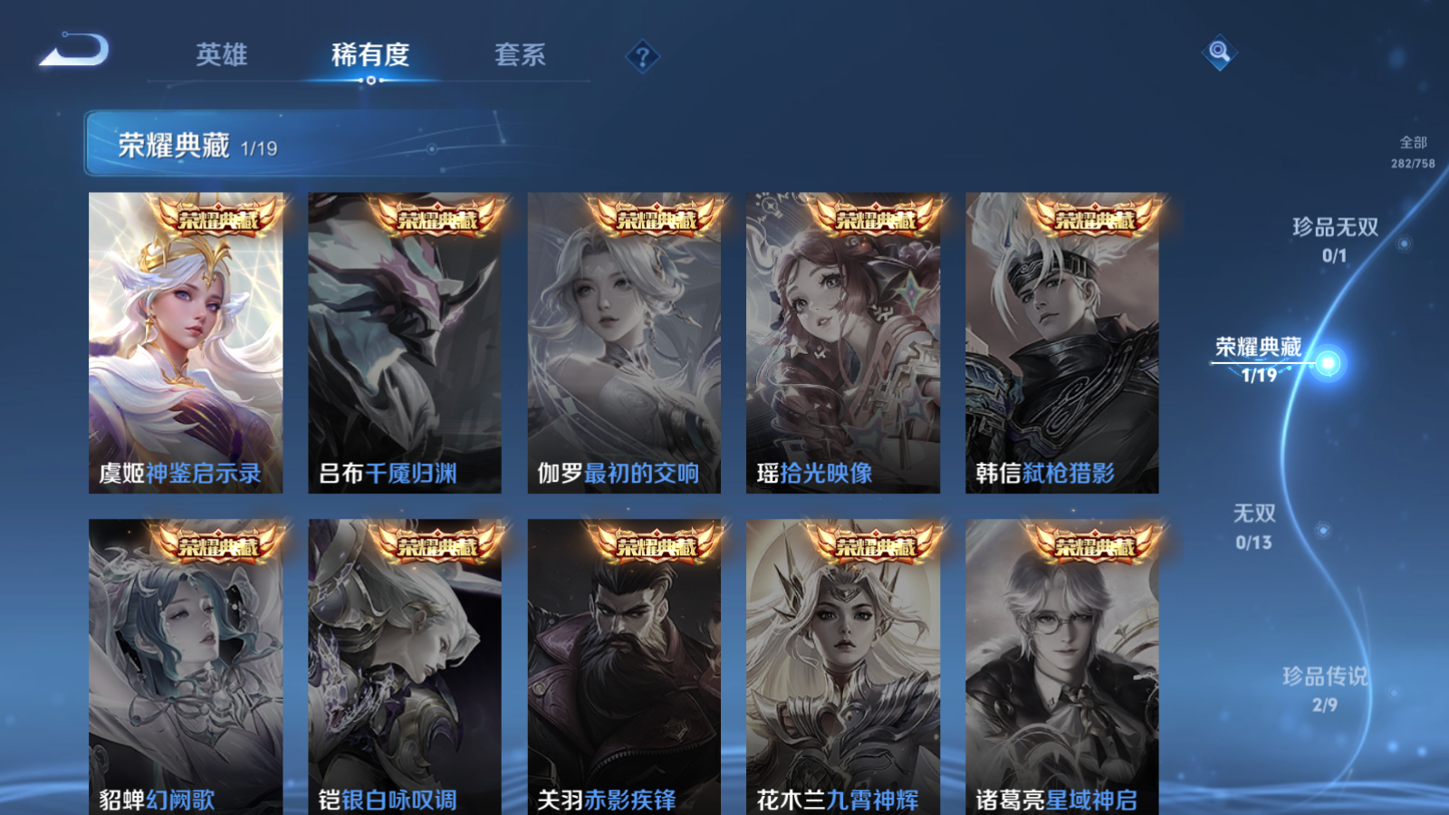 WZCMW458876王者荣耀账号详情图6