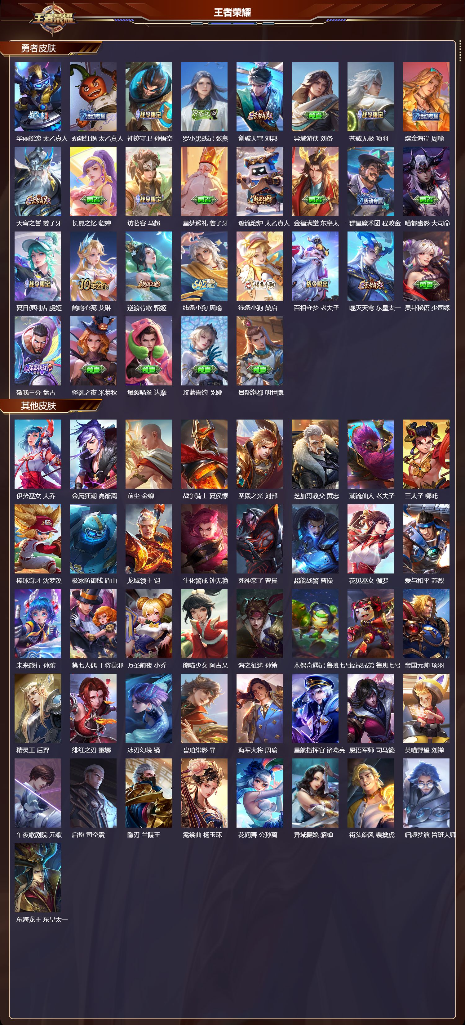 WZQM454784王者荣耀账号详情图8