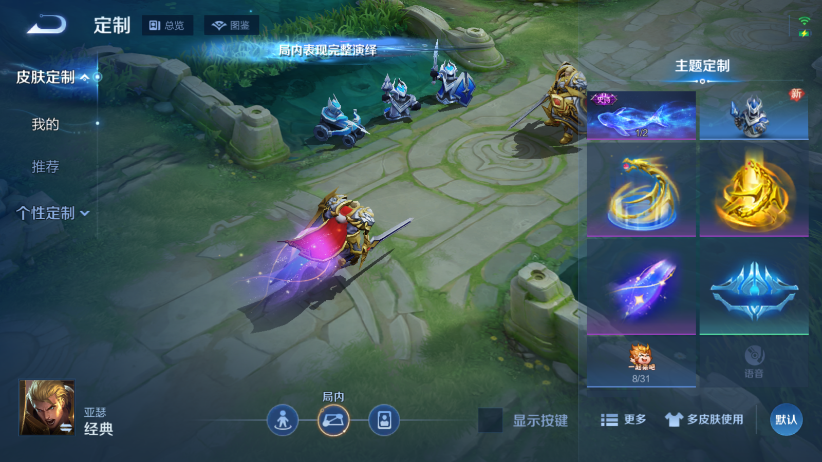 WZCMW457821王者荣耀账号详情图27