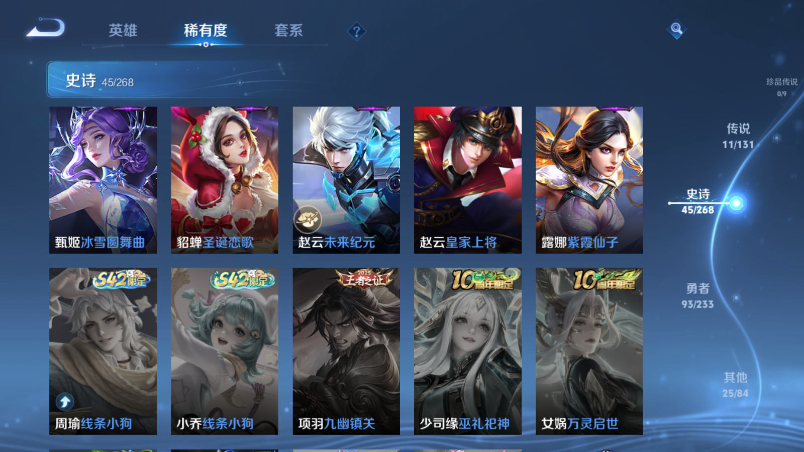 WZCMW457780王者荣耀账号详情图12