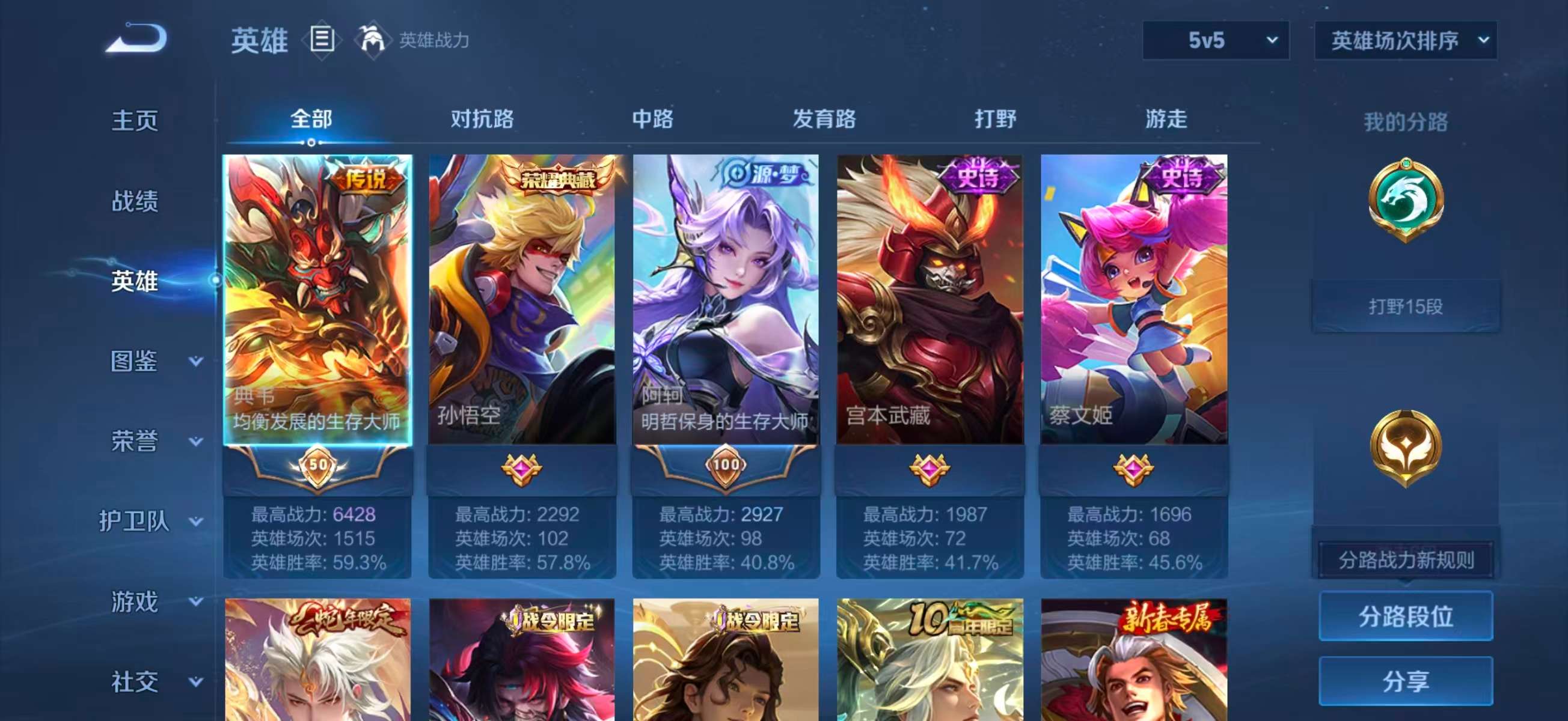 WZCMW452027王者荣耀账号详情图4