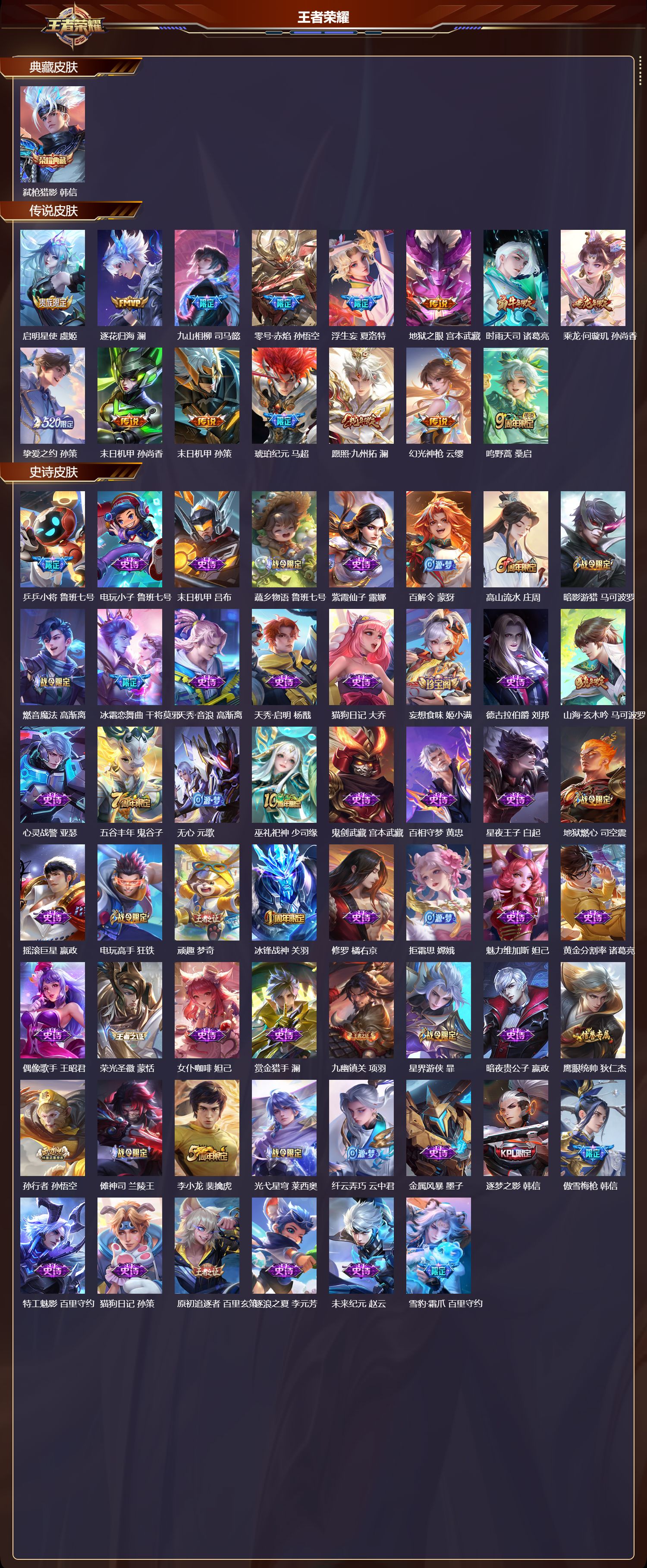 WZCMW451967王者荣耀账号详情图6 WZCMW451967王者荣耀账号详情图6