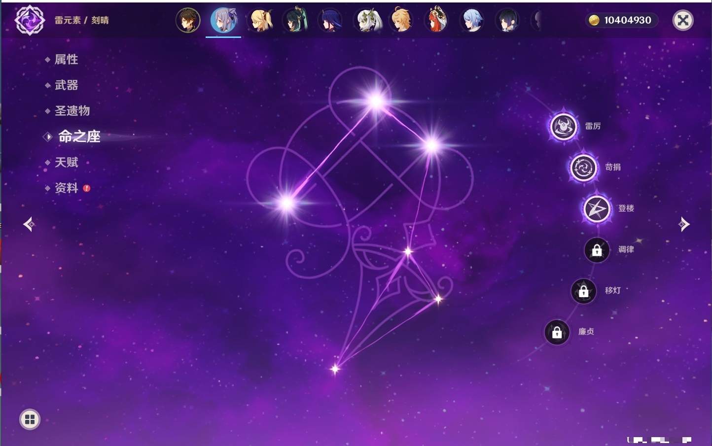 YSMK41811原神账号详情图55