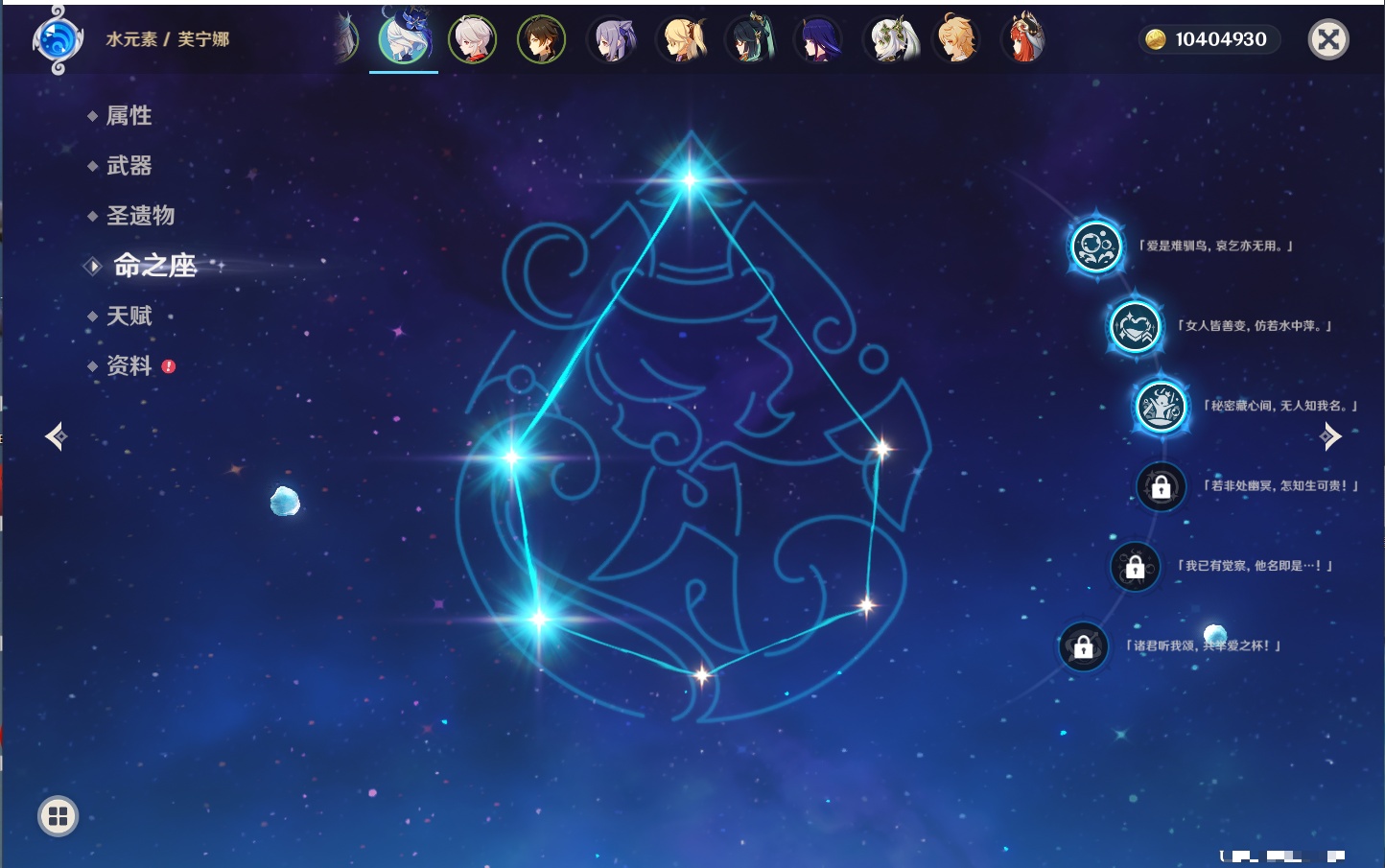 YSMK41811原神账号详情图14