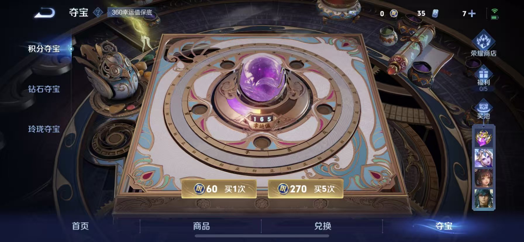 WZCMW452629王者荣耀账号详情图4