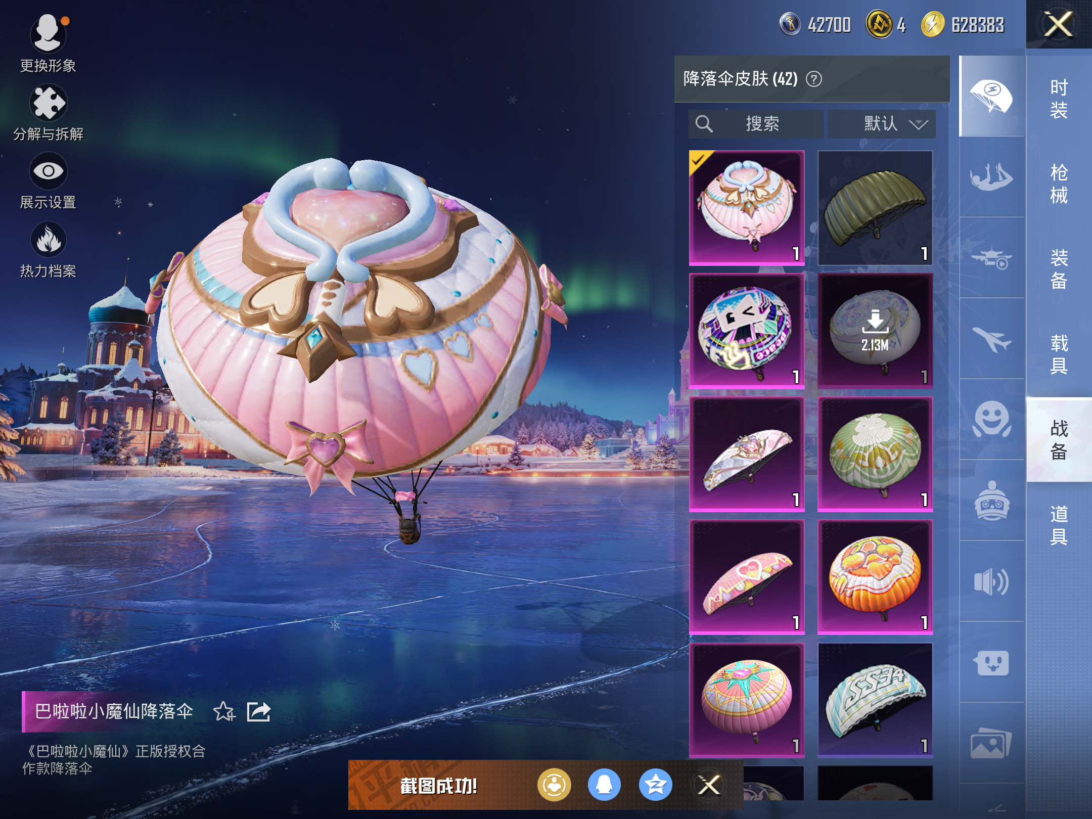 HPCMW441255和平精英账号详情图11